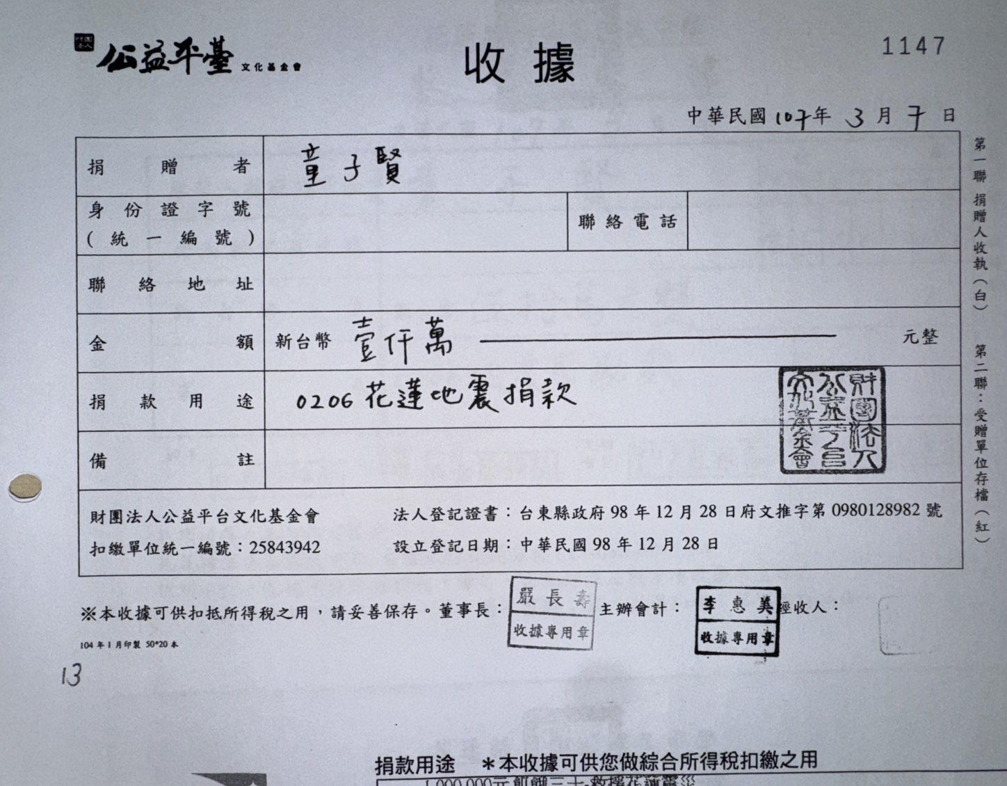（童子賢提供）