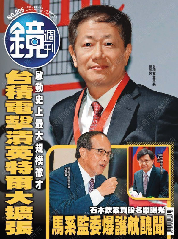 本刊2019年起共以11則封面故事、逾144則即時報導石木欽案及銀行員之死事件,今以第12次封面紀錄諸慶恩無罪清白。