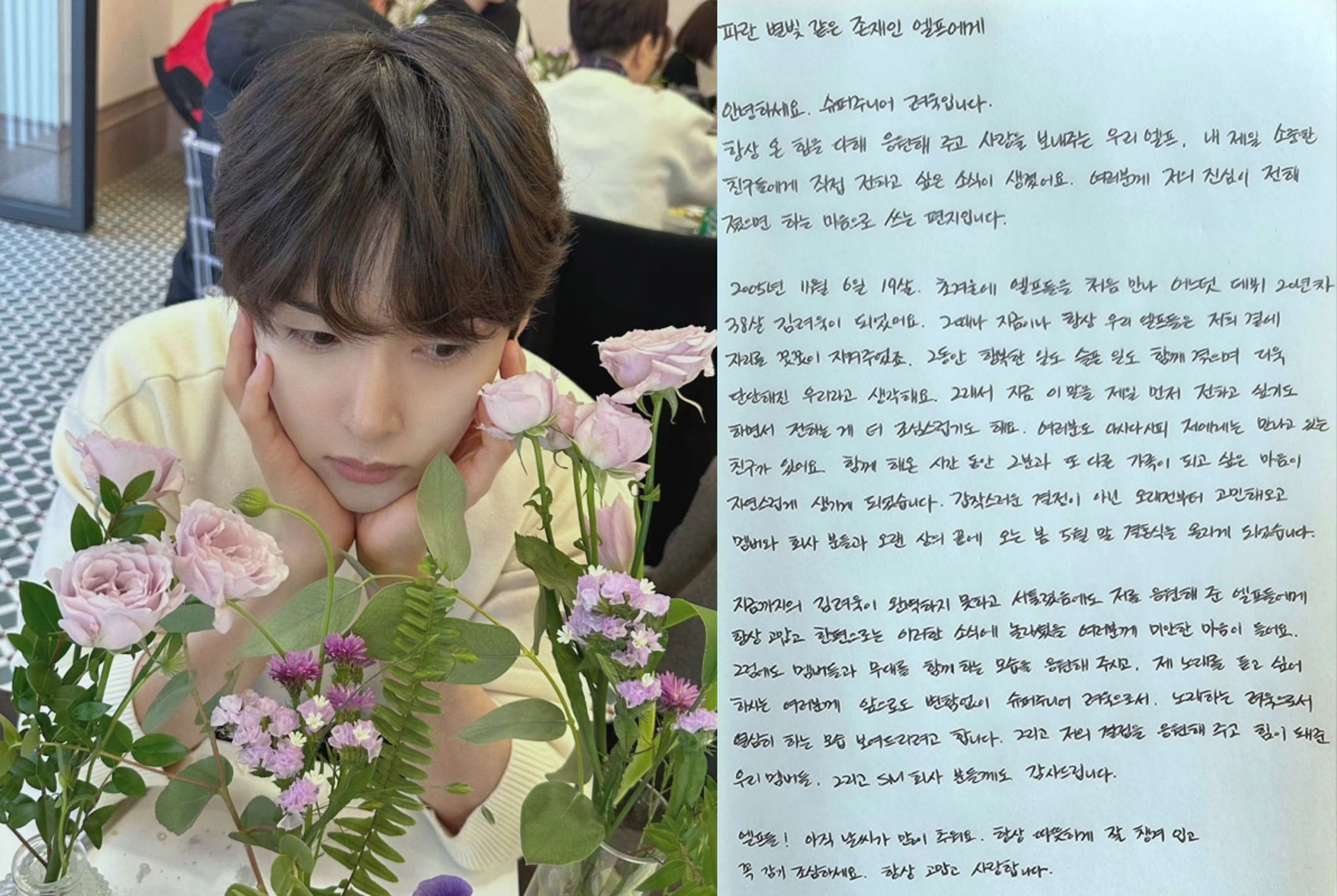 Super Junior 厲旭宣布將在5月底結婚。(翻攝厲旭IG)