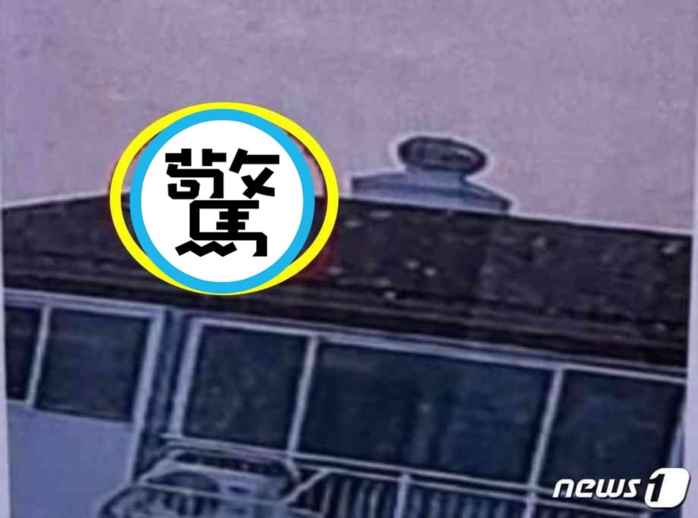 驚悚!小情侶爬18樓屋頂斜坡做愛,無畏「愛到卡慘死」嚇壞鄉民。(翻自《NEWS 1》)