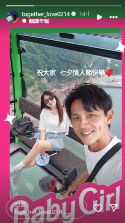 阿翔曬夫妻同框照表明自己愛老婆的立場。（翻攝自阿翔IG）
