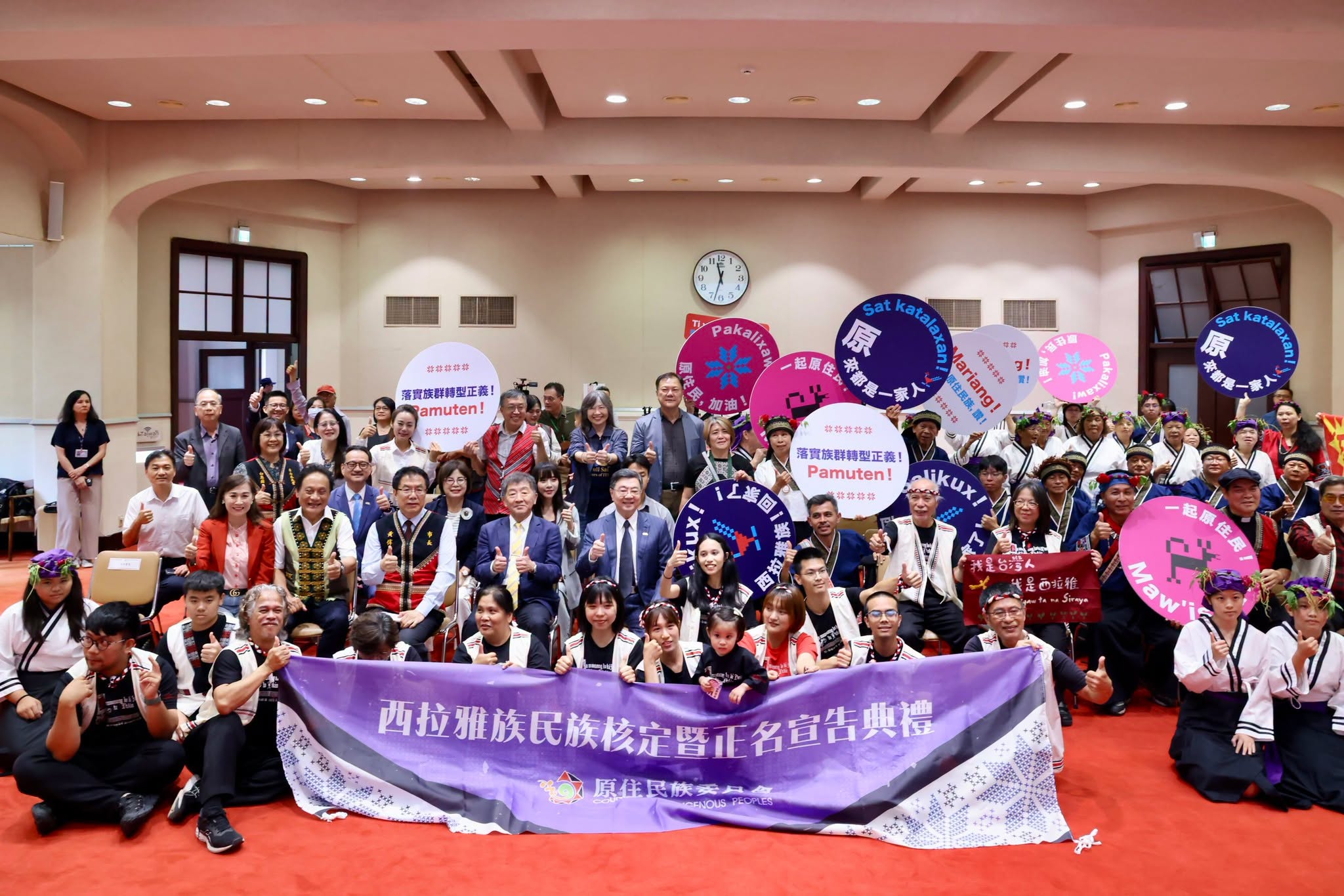 行政院今正式核定西拉雅族為台灣原住民族，成為台灣第17個法定原住民族。（翻攝自黃偉哲臉書）