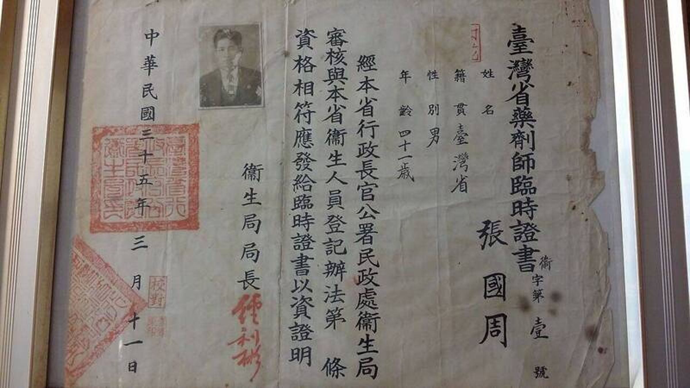 藥師蘇柏名近日在社群分享藥字第 000001 號的傳奇人物，是張國周強胃散的創始人張國周，引發熱議。（翻攝自維基百科）