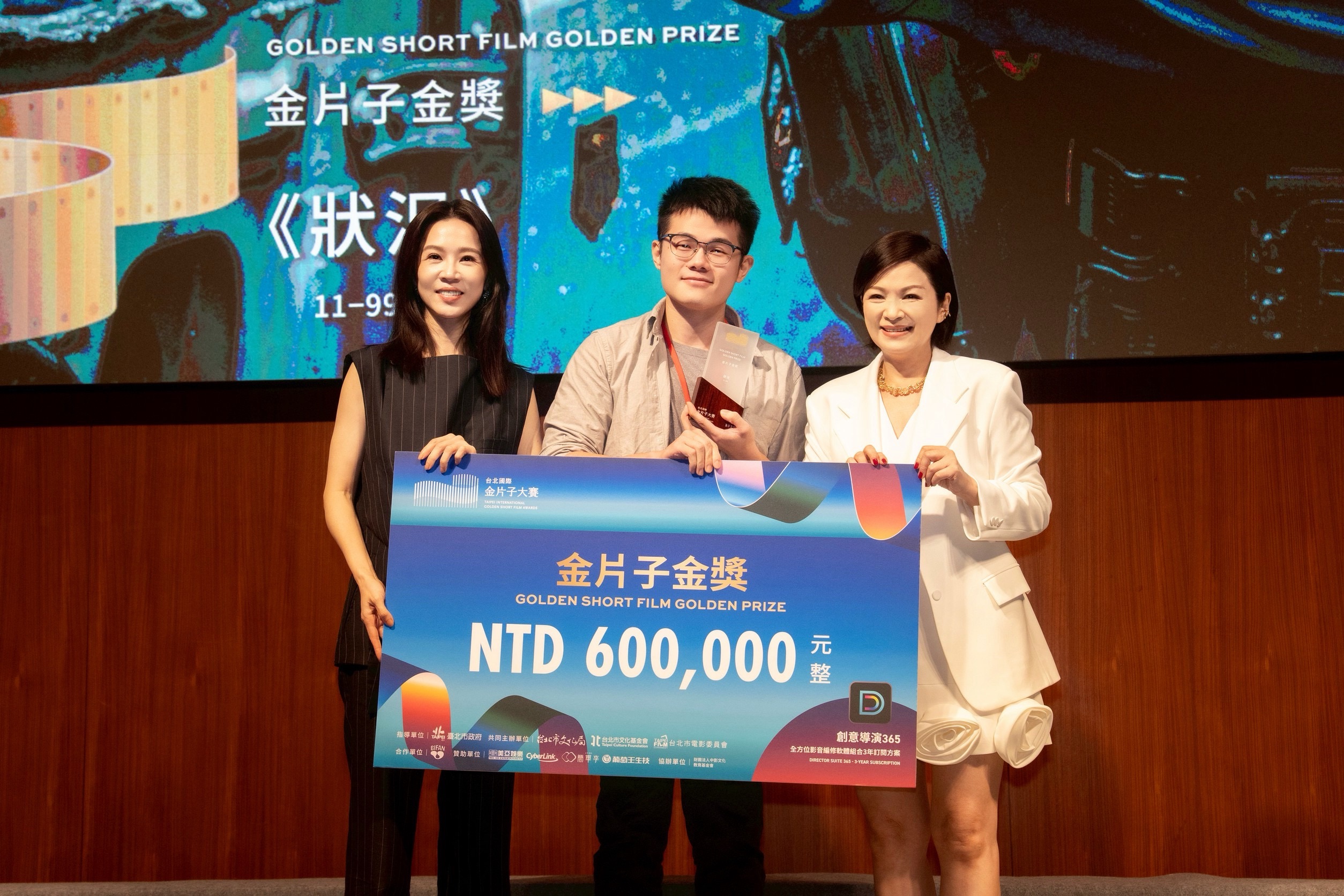 楊貴媚與謝盈萱頒發大獎，2人突然被CUE是否願拍短片？2人都爽快應允。（台北市影委會提供）