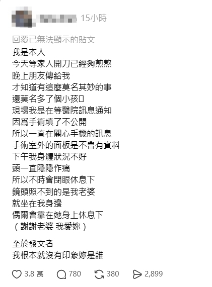 被指控的男子親自留言回應說明情況。(翻攝自Threads)