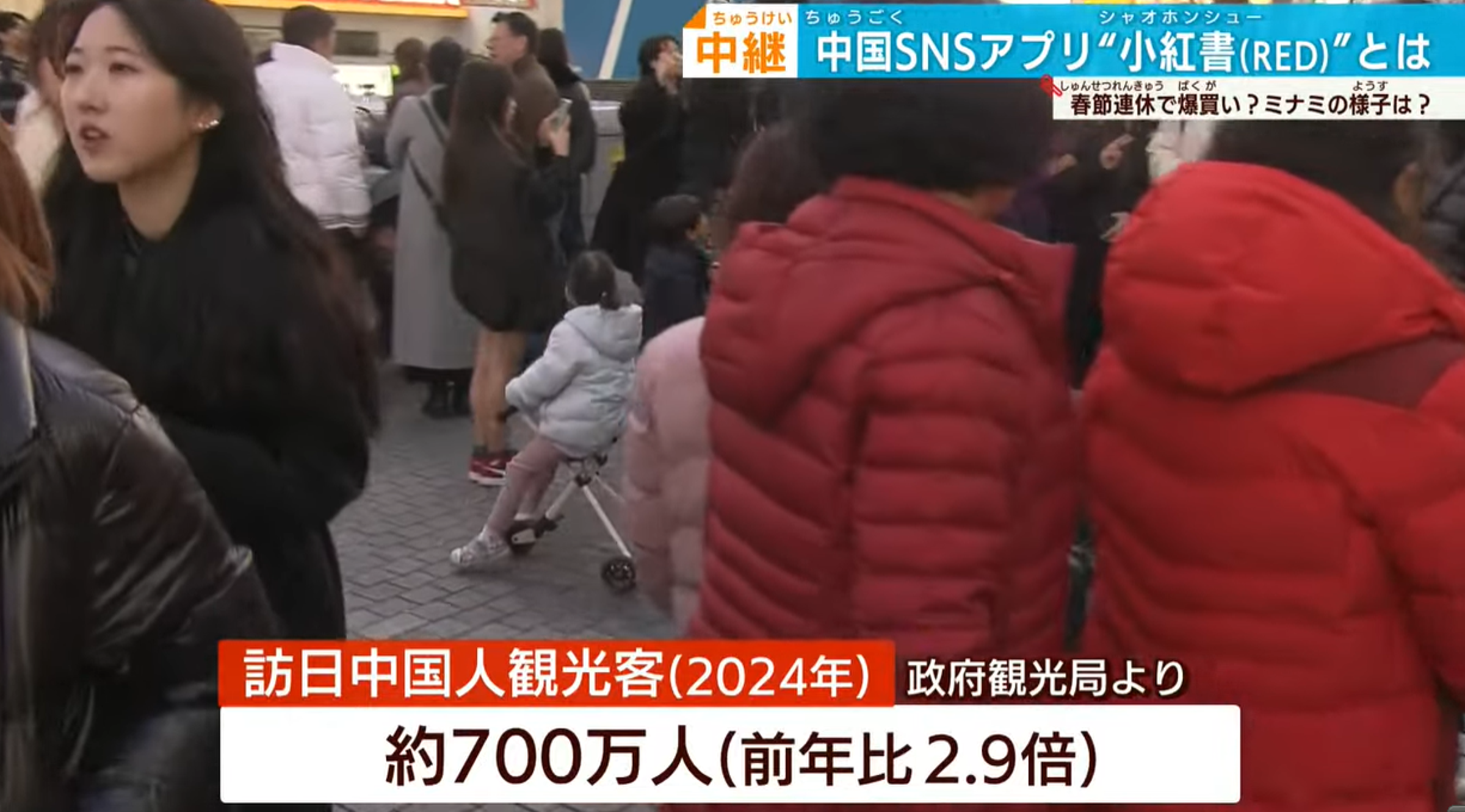 過年要到了，中國客擠爆日本觀光再現？日業者摩拳擦掌喜迎「陸客商機」。（翻自畫面）
