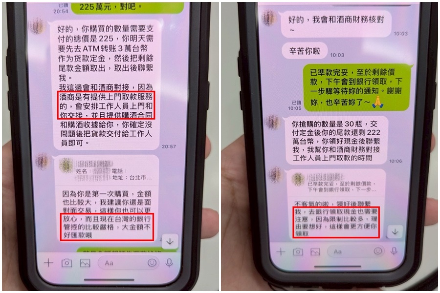 警方查扣嫌犯對話紀錄。（翻攝畫面）