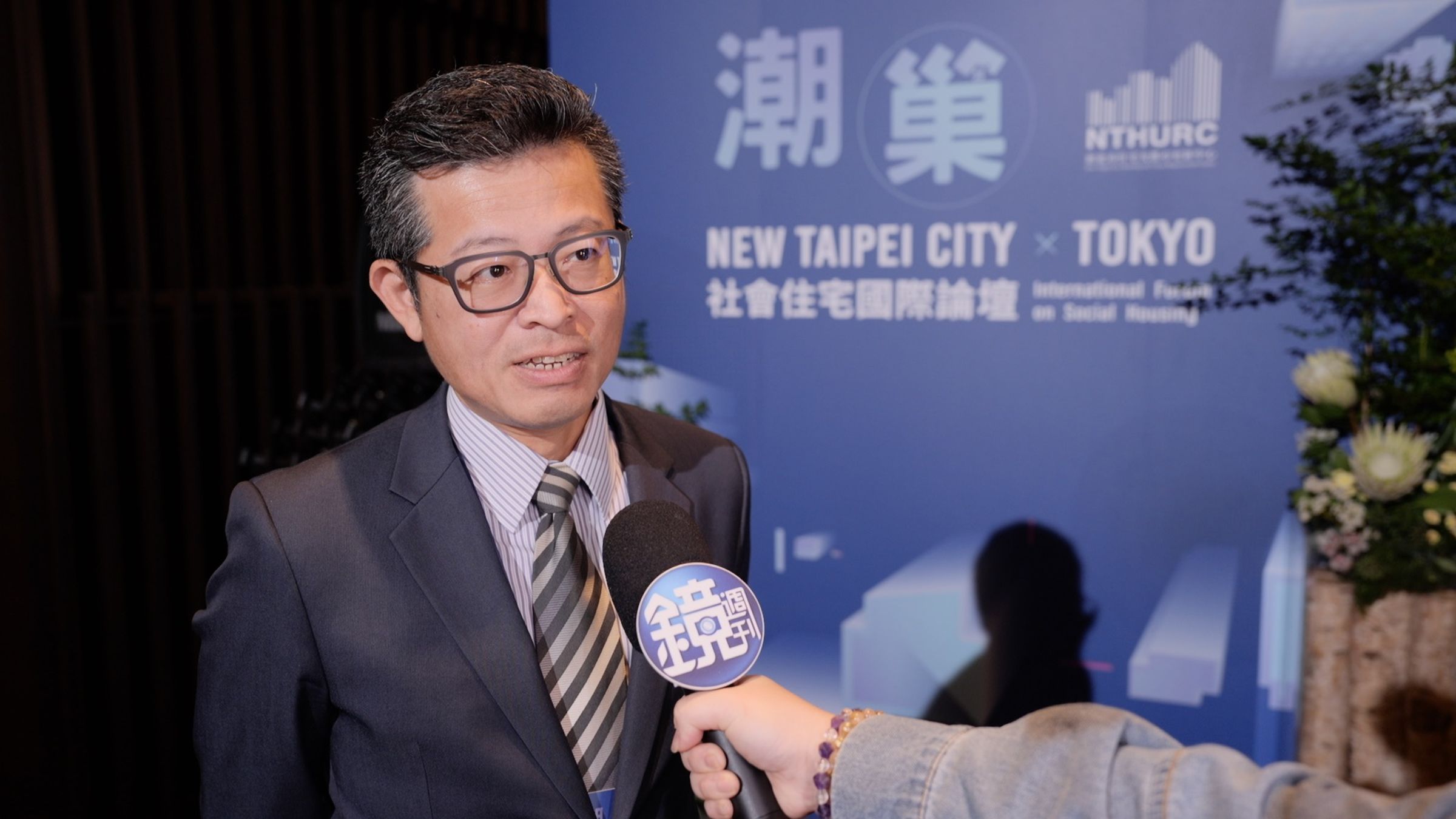 新北市住宅及都市更新中心執行長錢奕綱認為這次的論壇為未來社宅經營上，帶來許多啟發。