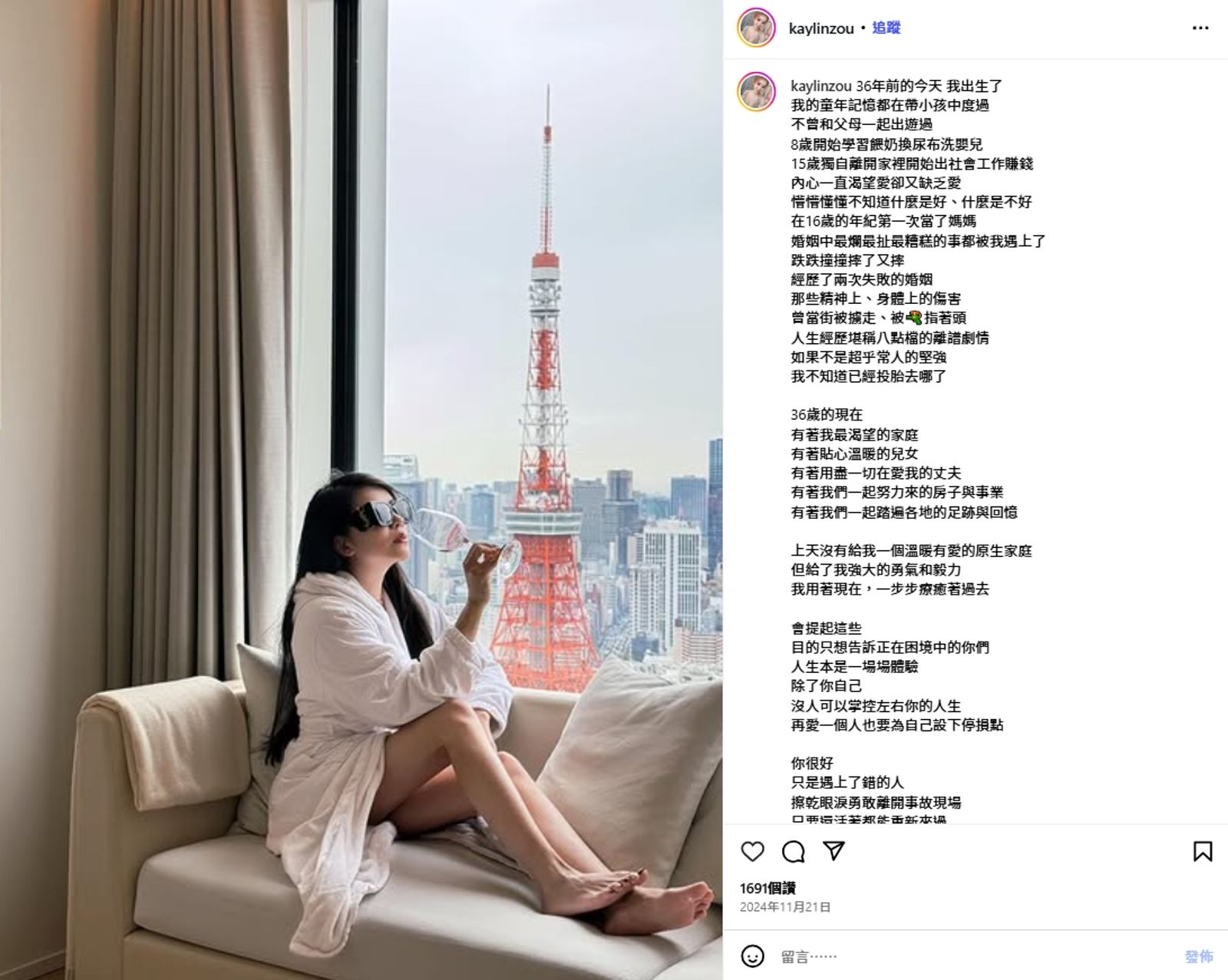 鄒佩君去年36歲生日時曾自曝過去的悲慘經歷。(翻攝自鄒佩君臉書)