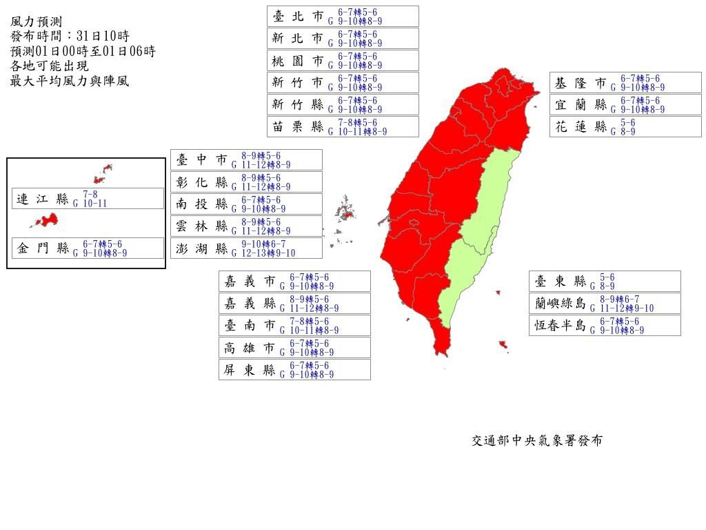 明上午風速預測出爐。（翻攝自氣象署）