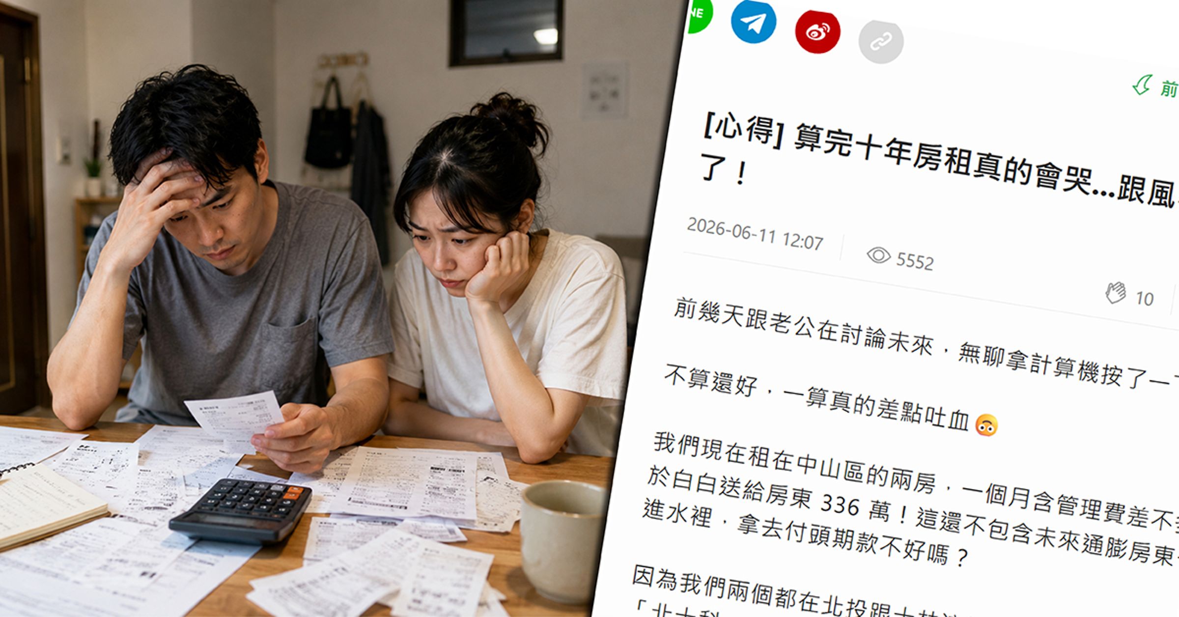 Mobile01購屋討論區掀起熱議，不少租屋族開始重新計算長年租金支出，思考是否該提早布局人生第一間房。（本圖片由AI生成示意／網路截圖）