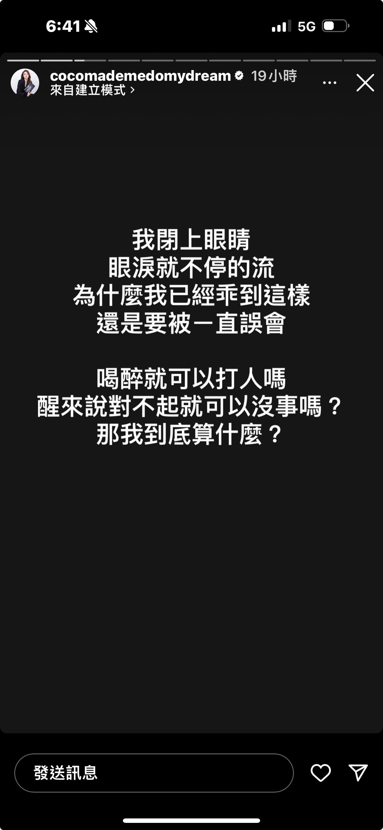 林千又在透露男友喝醉會打人。（翻攝自林千又IG）