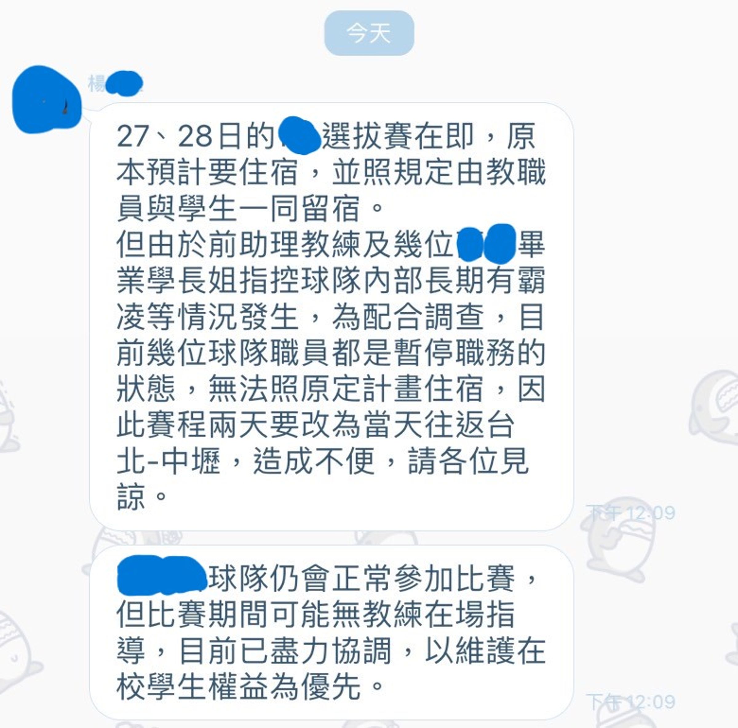 人本基金會指出，校方未停聘被縱容霸凌、威脅檢舉撤案的總教練，讓他有空間傳訊給家長造成恐慌。（人本教育基金會提供）
