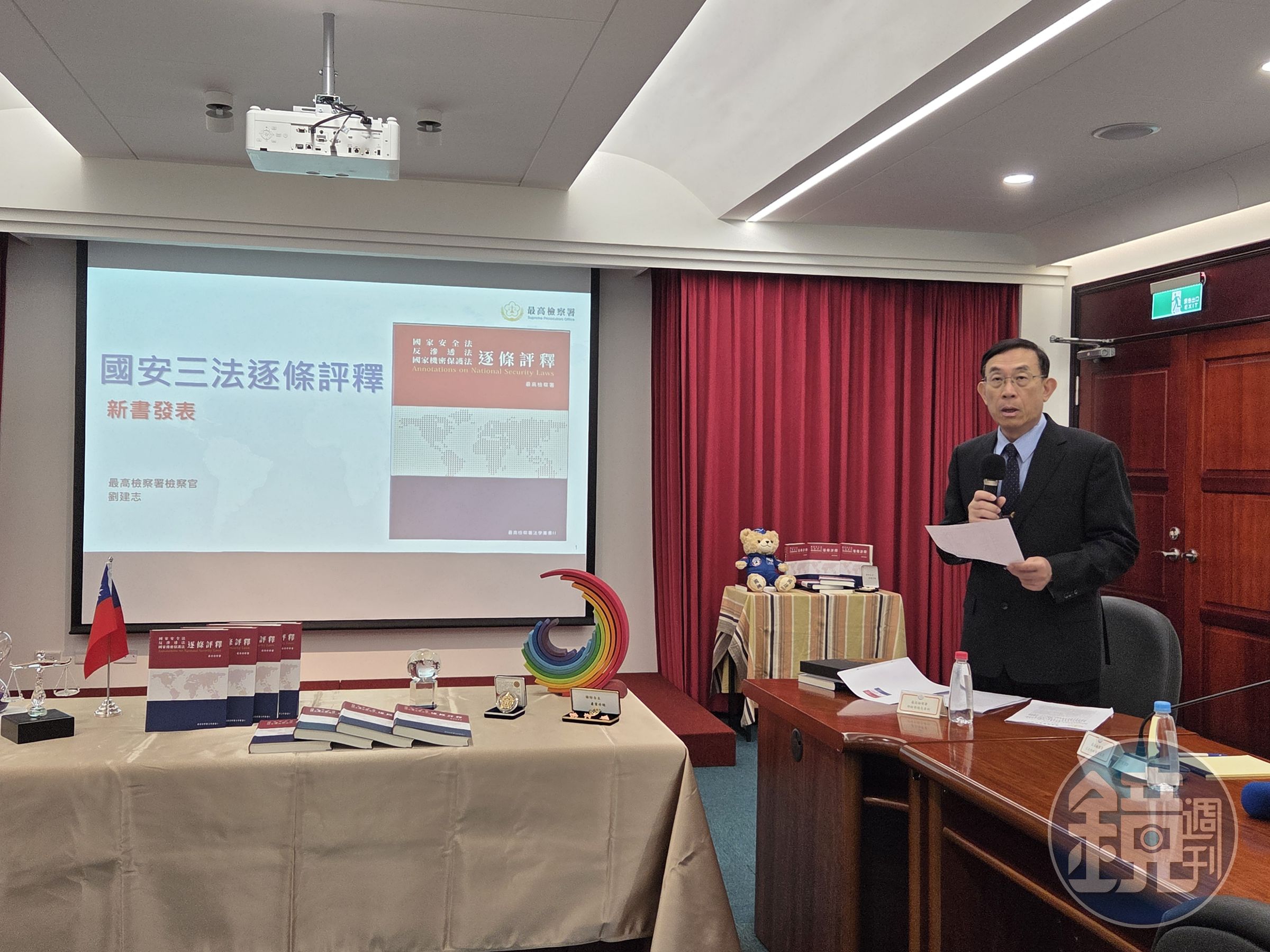 最高檢發表臺灣首本國安法制專書《國家安全法、反滲透法、國家機密保護法逐條評釋》，各界反應熱烈，預購逾500本。