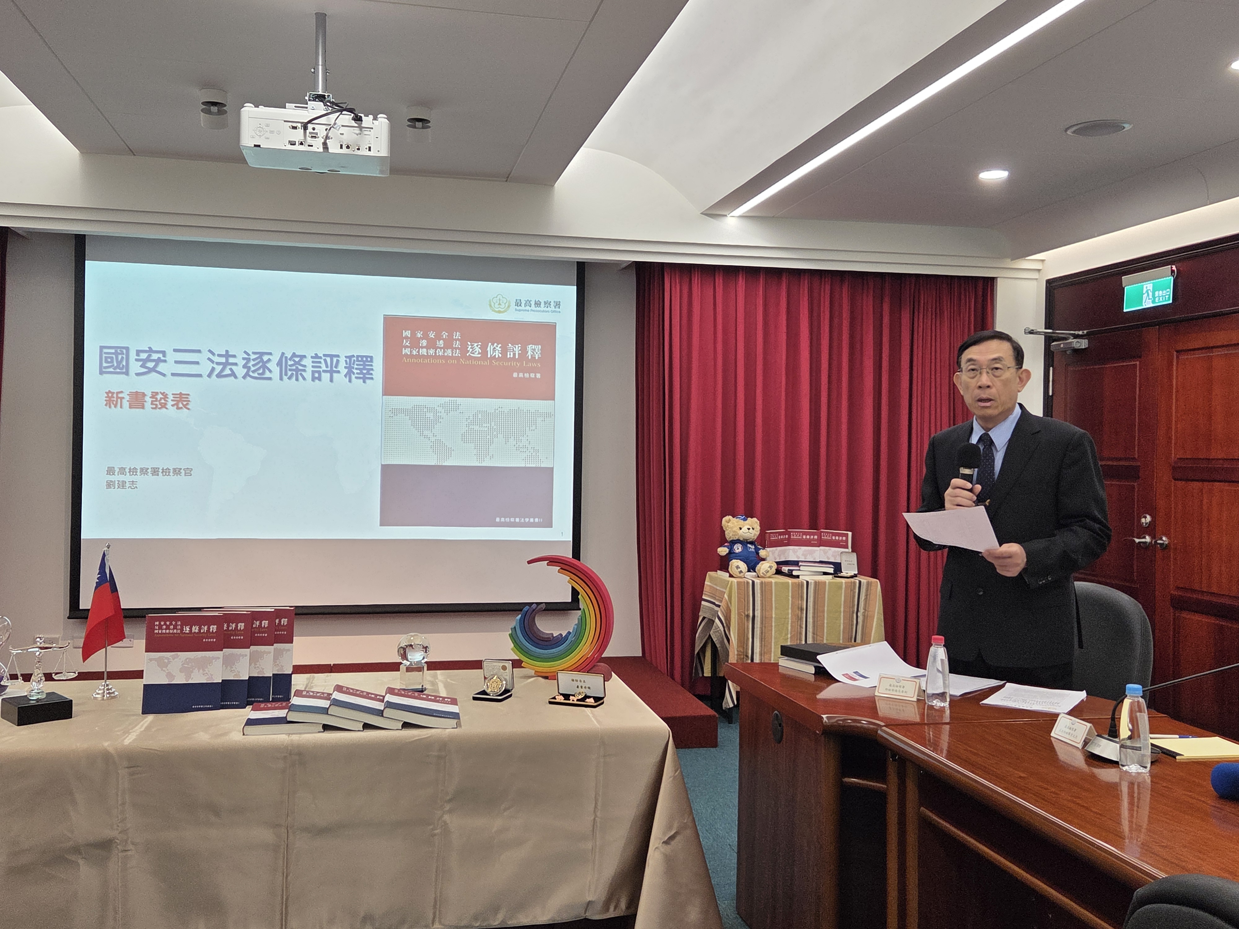 最高檢發表臺灣首本國安法制專書《國家安全法、反滲透法、國家機密保護法逐條評釋》，各界反應熱烈，預購逾500本。