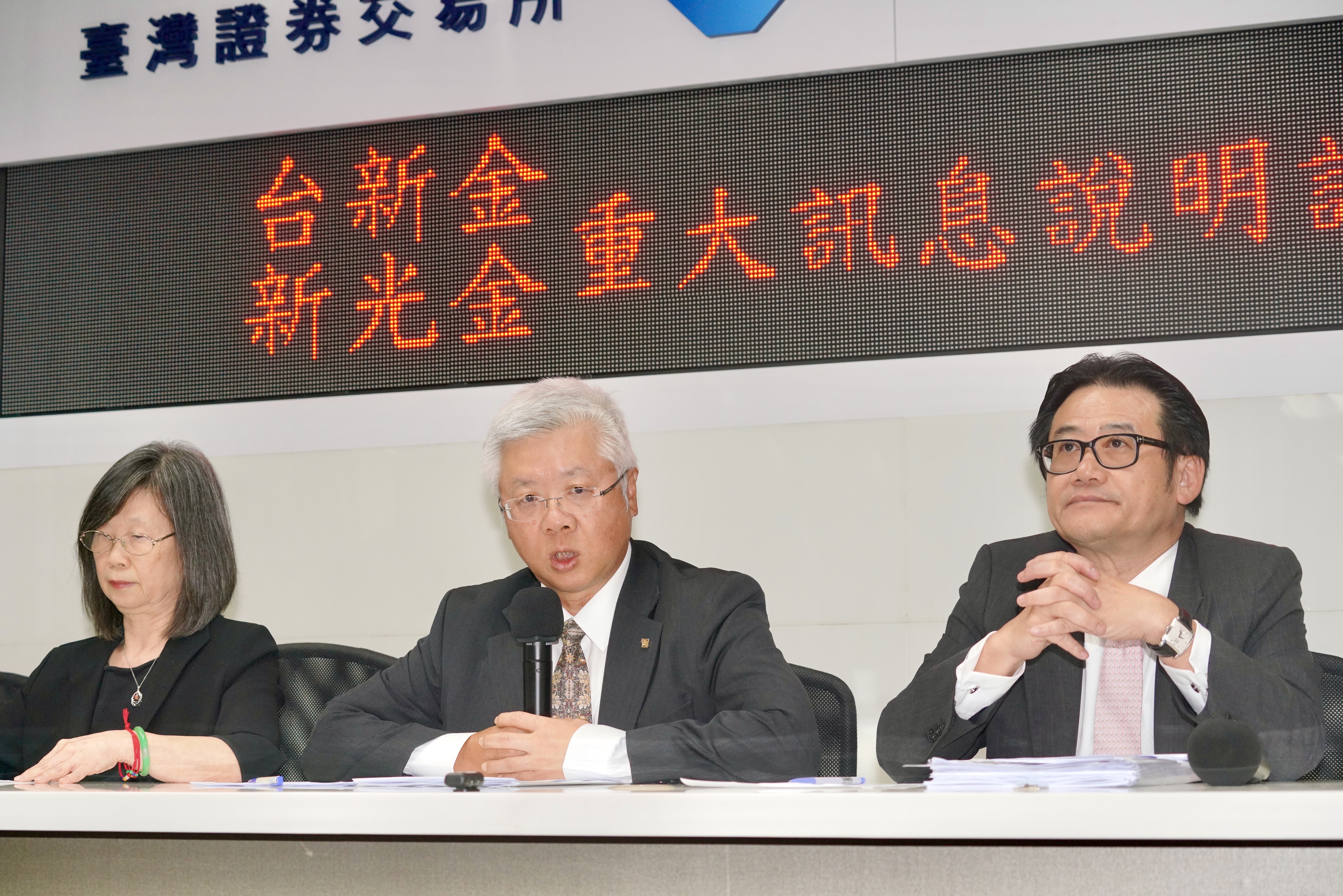 新光金與台新金昨（11日）雙方召開重大訊息說明會。