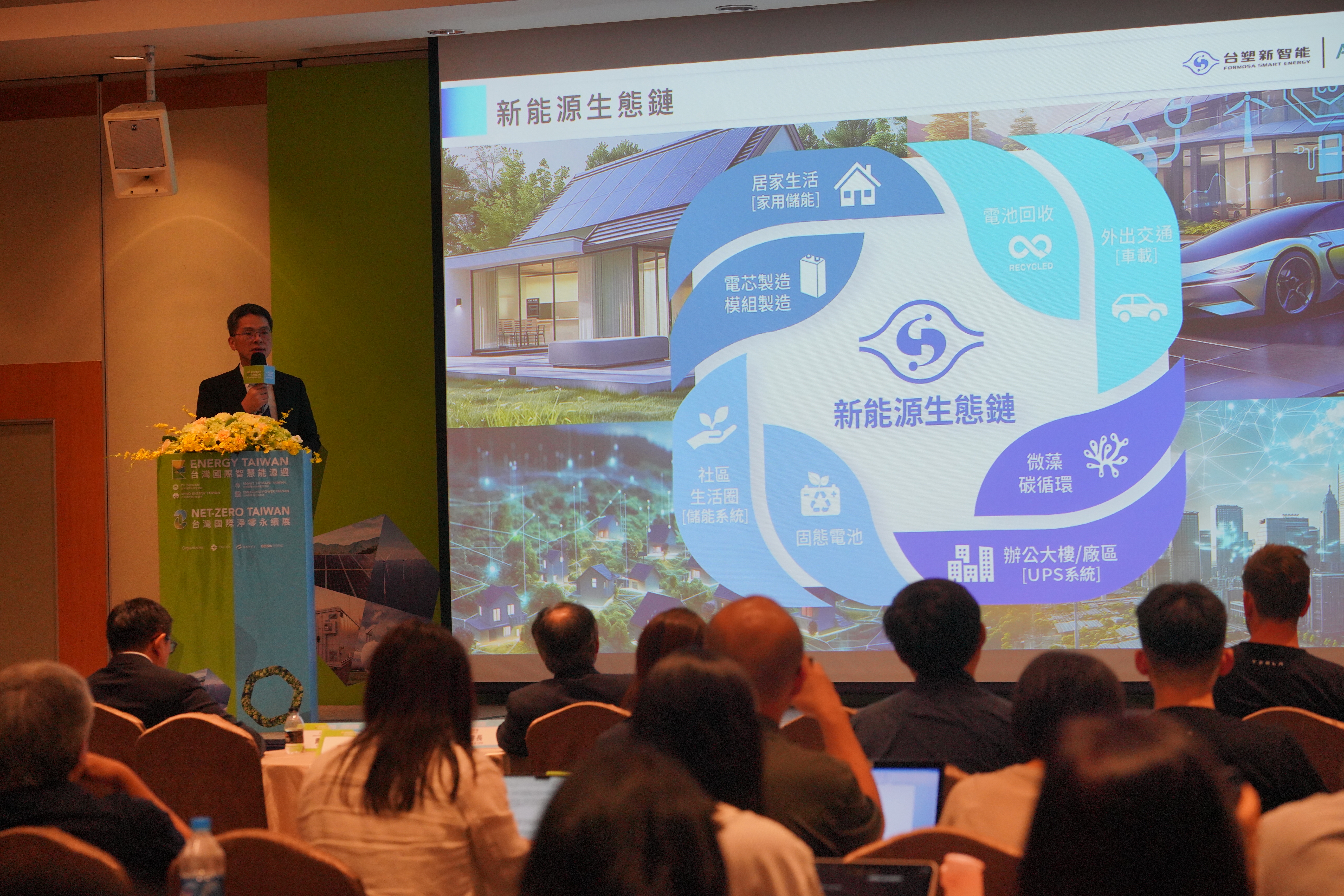 「台灣國際智慧能源週」與「台灣國際淨零永續展」開幕在即，在展前盛邀多家業者齊聚分享能源產業發展趨勢。