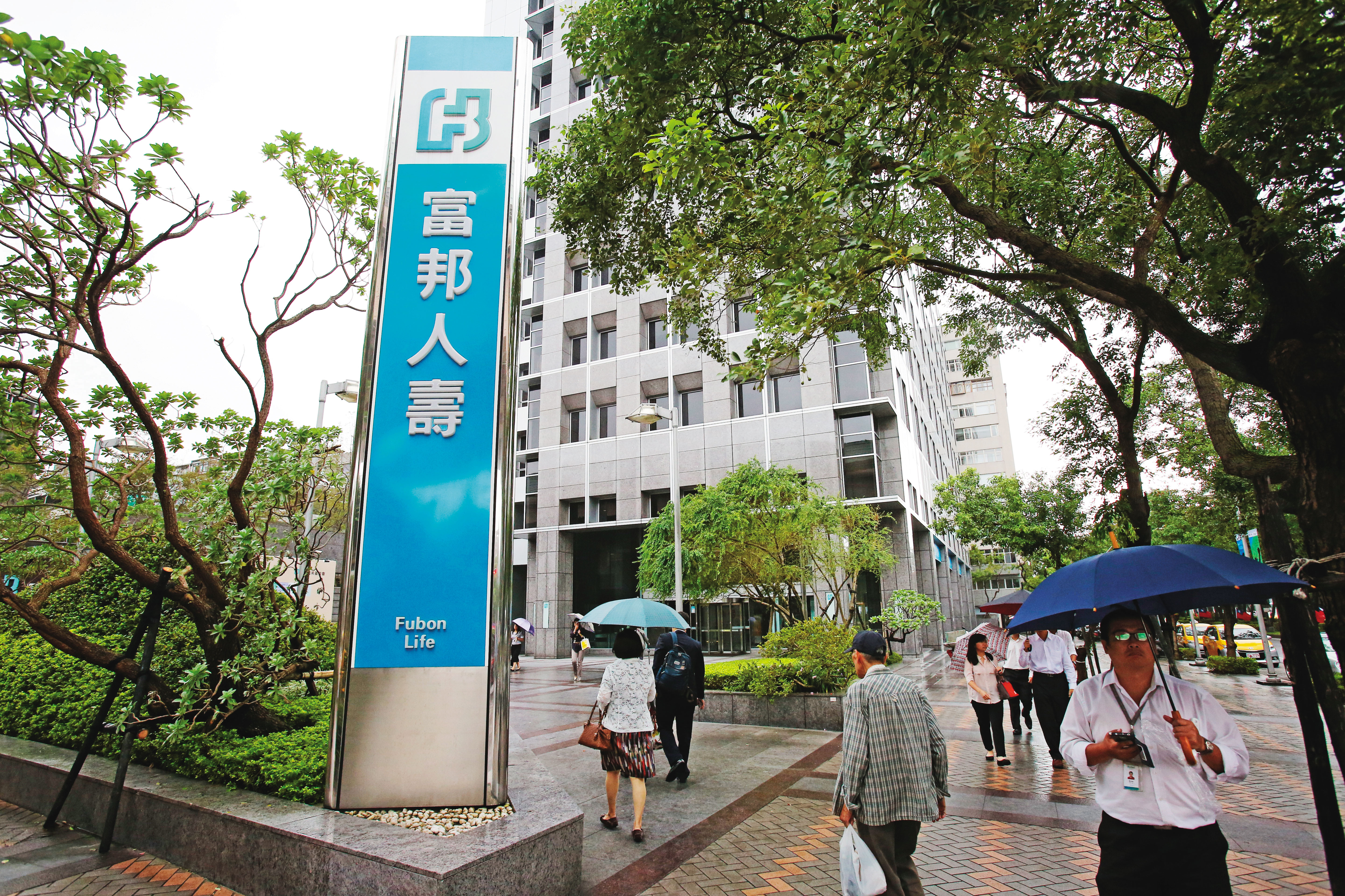 富邦人壽表示，為控管風險且調節銷售不佳商品，而停售部分保單。