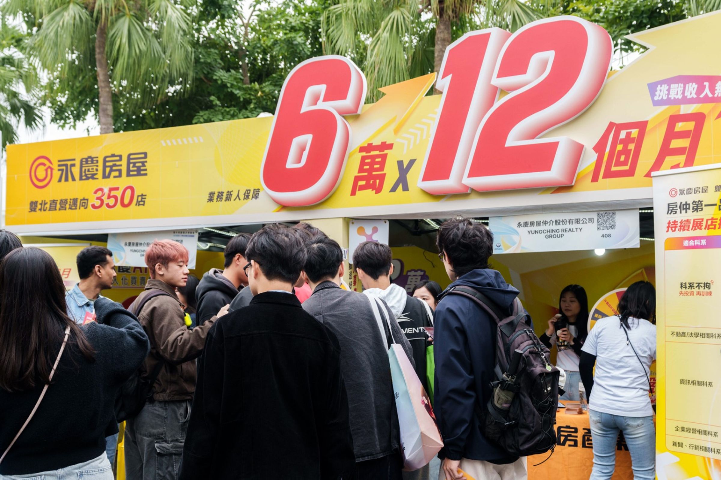 永慶房屋運用AI科技並搭配「業務新人首年最高72萬元」的收入保障,幫助業務新人快速取得成功。(永慶房產集團提供)