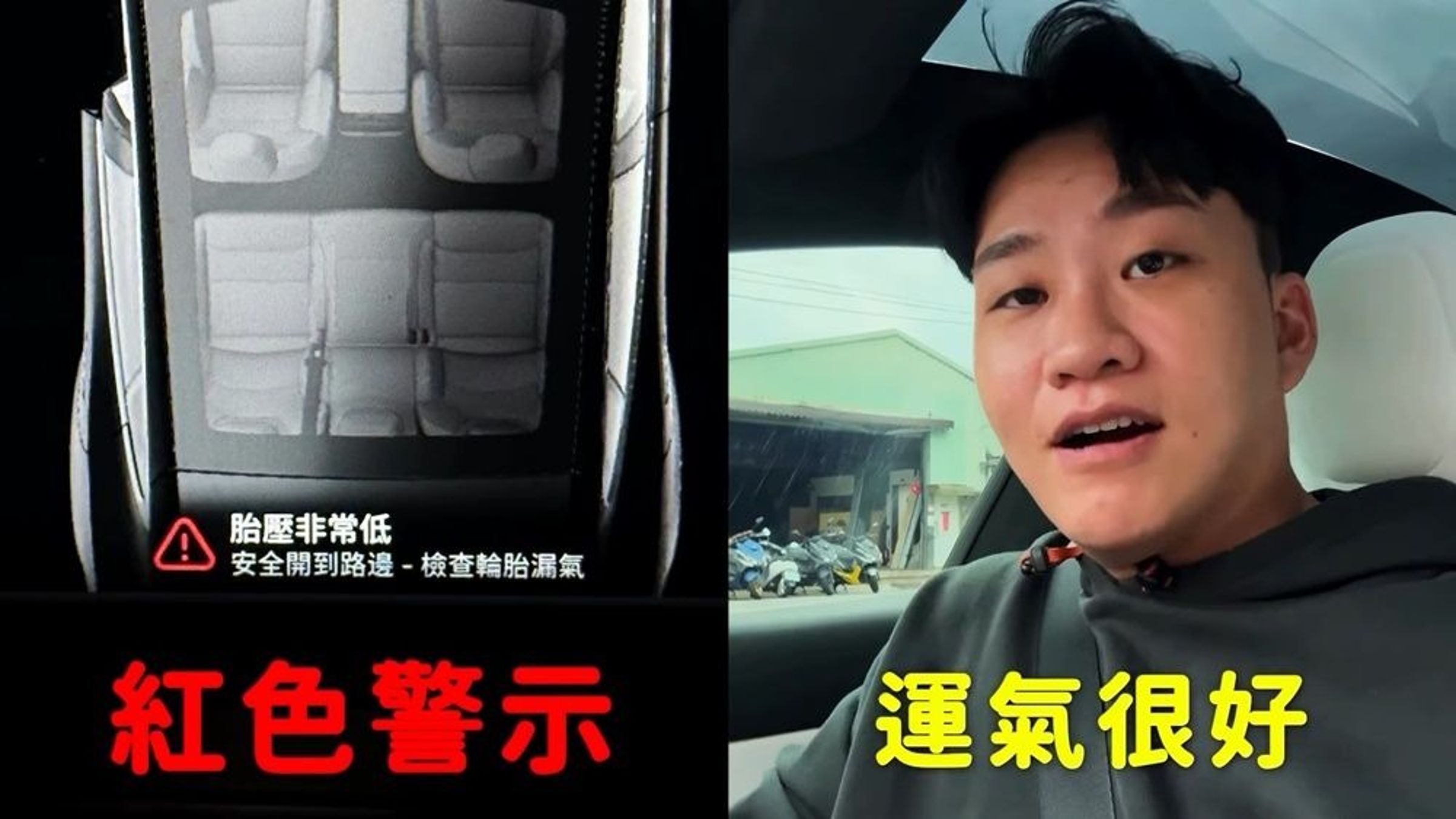Joeman認為輪胎遭刺穿反而是因禍得福。(翻攝自Joeman IG)