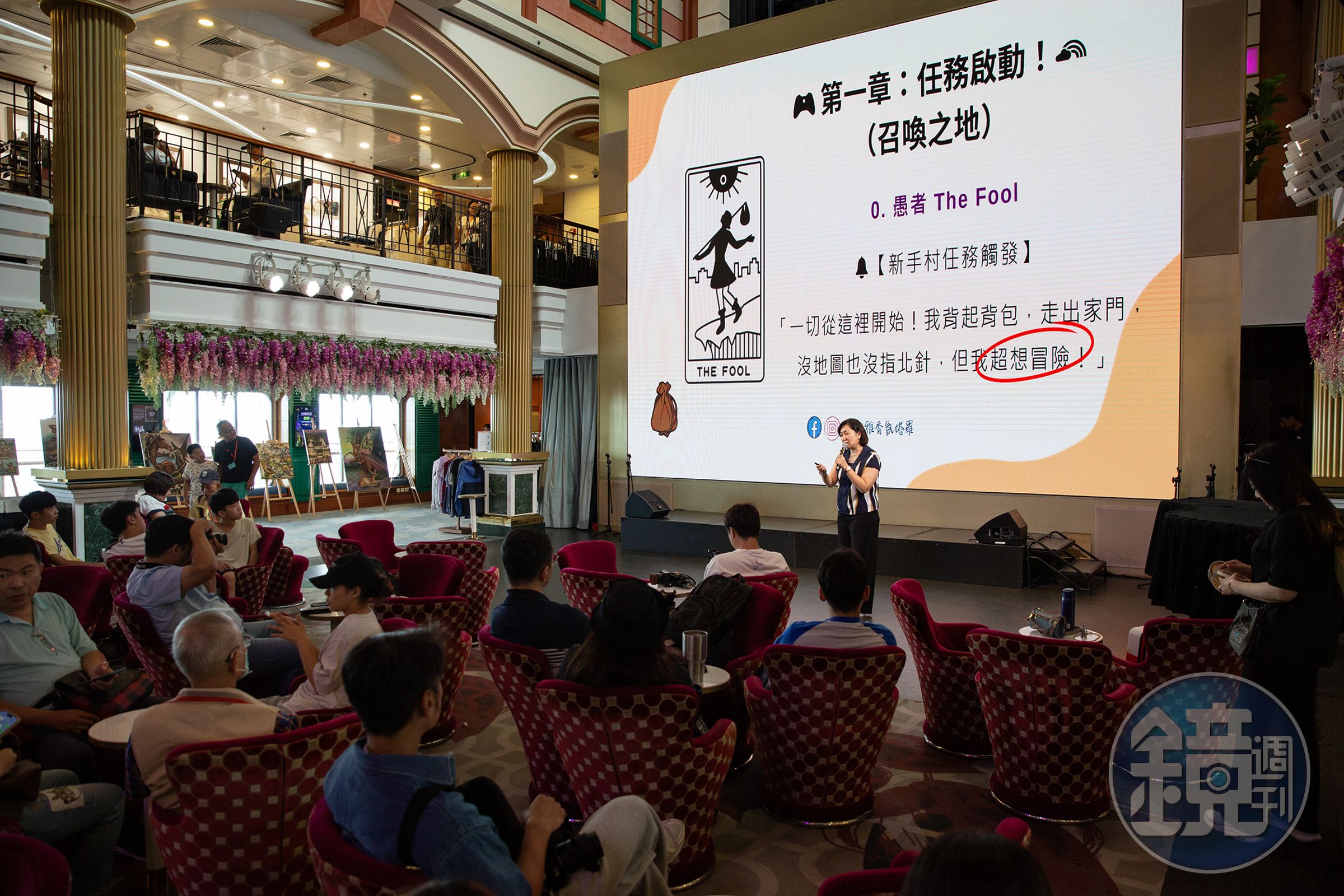 今年探索星號邀請到瑟咪雅老師登船，跟遊客們分享塔羅牌與運勢。