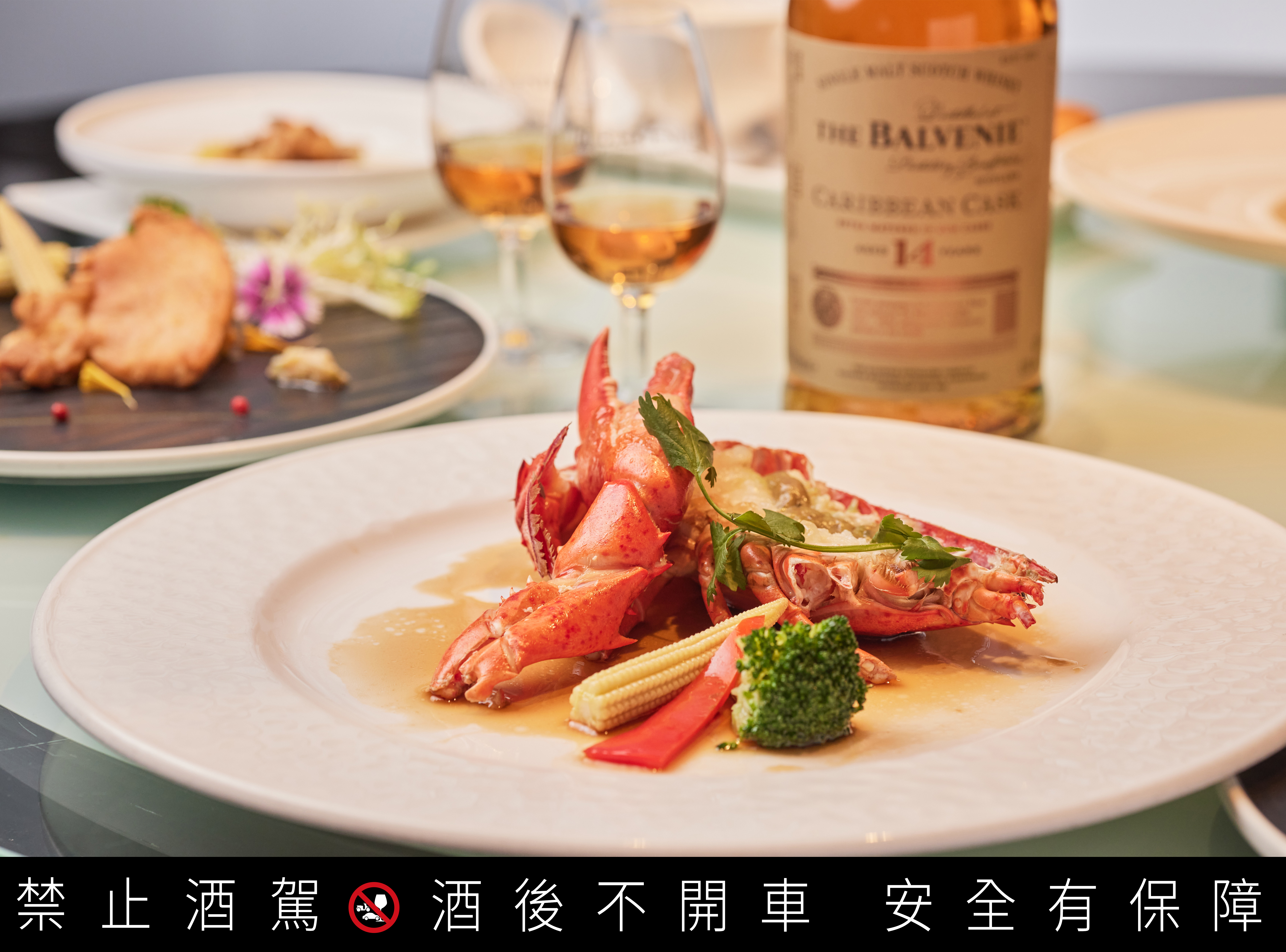 「花雕蒸澳洲龍蝦」的鮮甜與百富14年十分相襯！