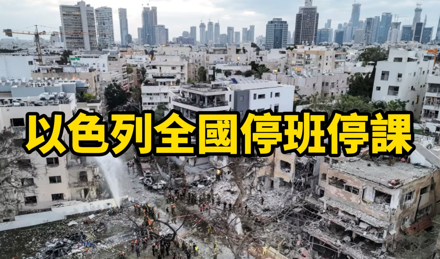 以色列因安全情勢升高宣布多地停班停課,百萬網紅Cheap發文對比台灣情境,引發網路熱議。(翻攝自臉書/Cheap)