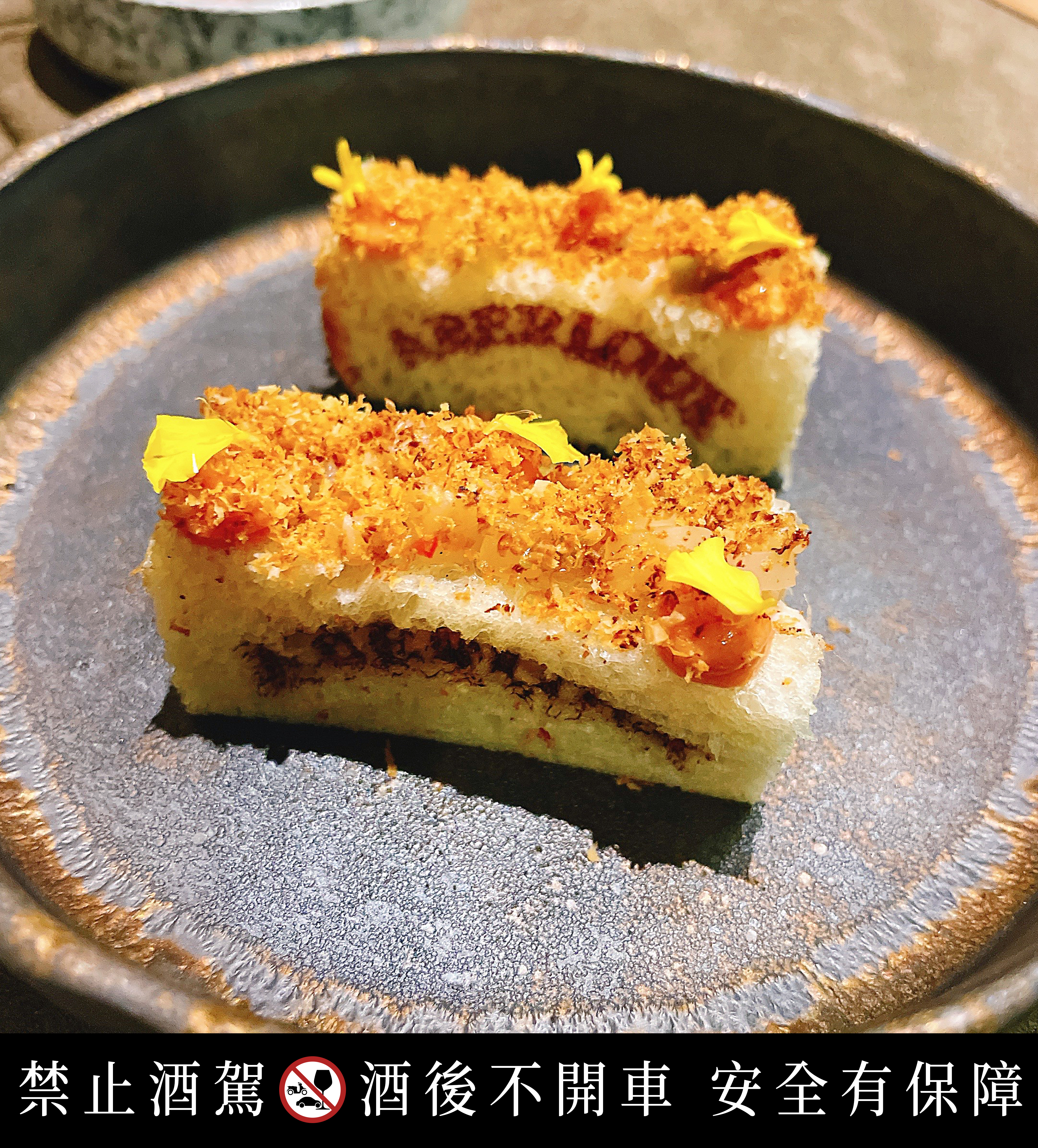 第二道前菜「那道流過粉色花岡岩的水」,取自於亞伯樂酒廠附近的地名,因沖刷過粉紅色花崗岩的洗禮,使其水源更顯得純淨清甜。