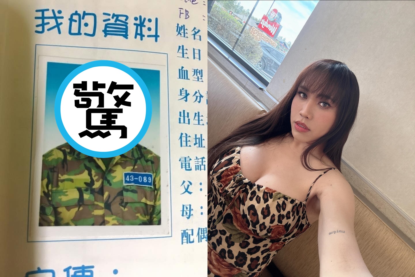 黃小愛公開自己當兵時的模樣，霸氣喊「我很娘，但我有當一年兵喔！」（翻攝自黃小愛Threads）