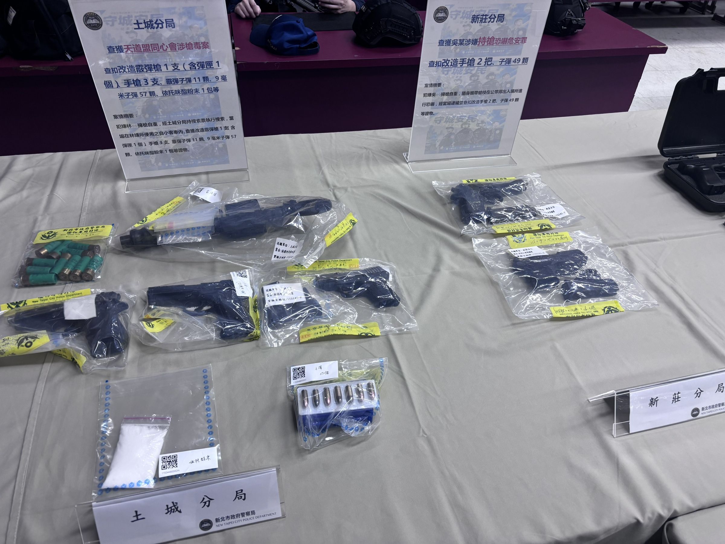 新北市三峽、樹林接連發生槍擊、丟擲爆裂物等重大暴力治安事件，  警政署執行北部區域同步掃黑。警方提供