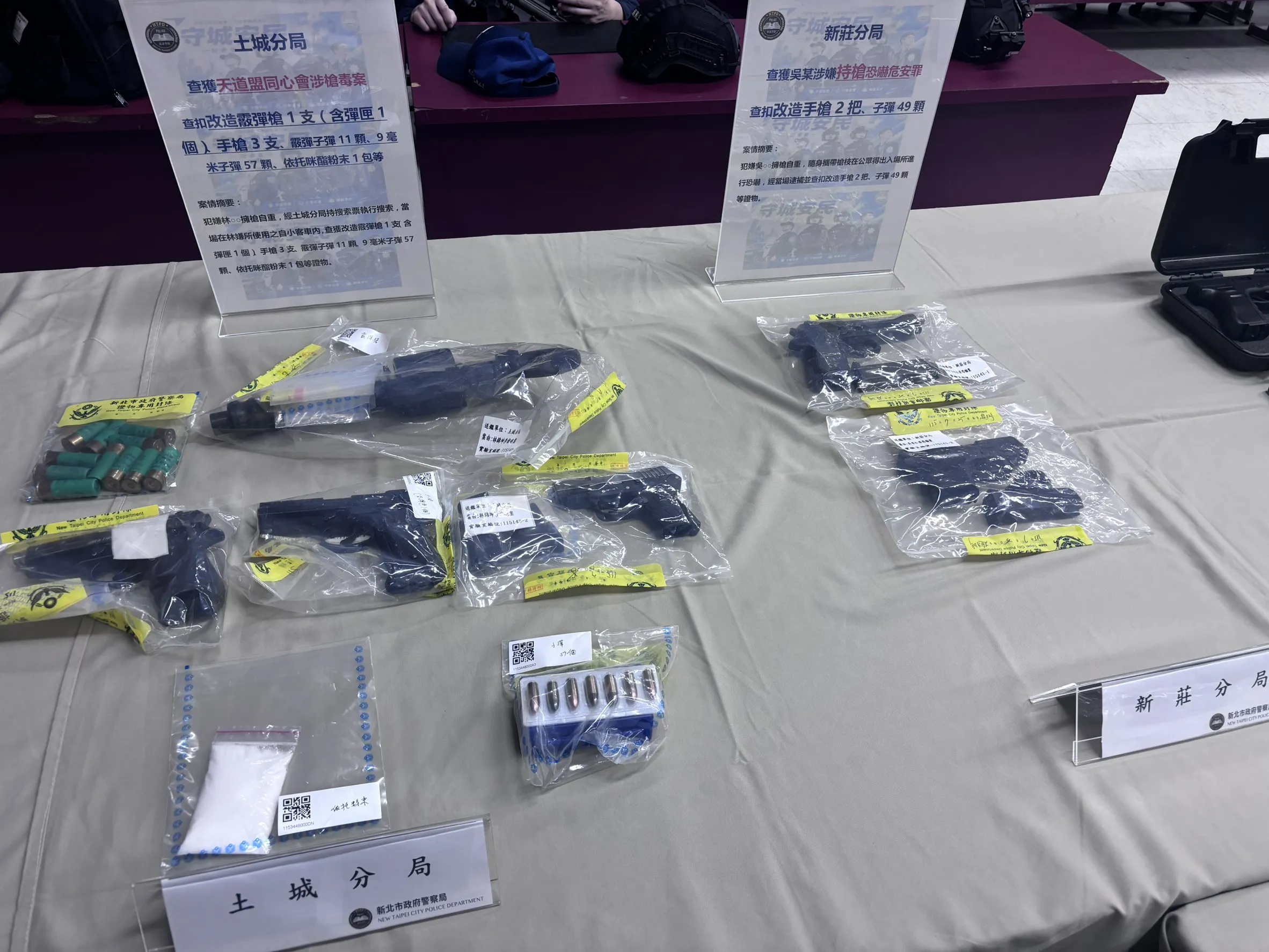 新北市三峽、樹林接連發生槍擊、丟擲爆裂物等重大暴力治安事件，  警政署執行北部區域同步掃黑。警方提供