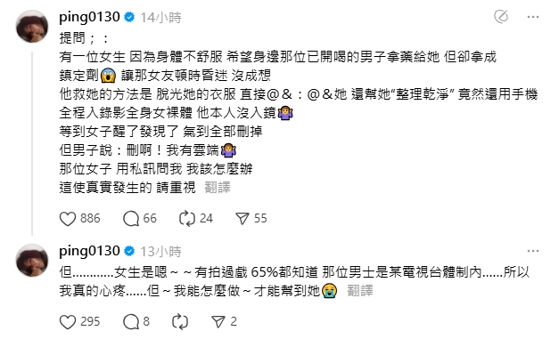 江祖平發文。（翻攝自江祖平Threads）