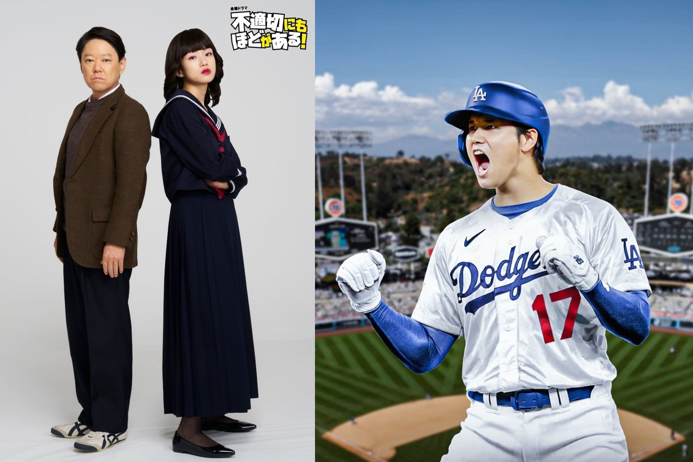 (左)《極度不妥》由阿部貞夫、河合優實主演;「50-50」是今年大谷翔平相關的流行語。(翻攝網路)