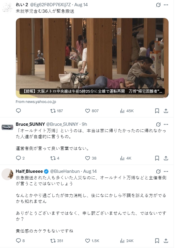 藤本壯介對「通宵萬博」事件的評論引發批評。（翻攝自X）