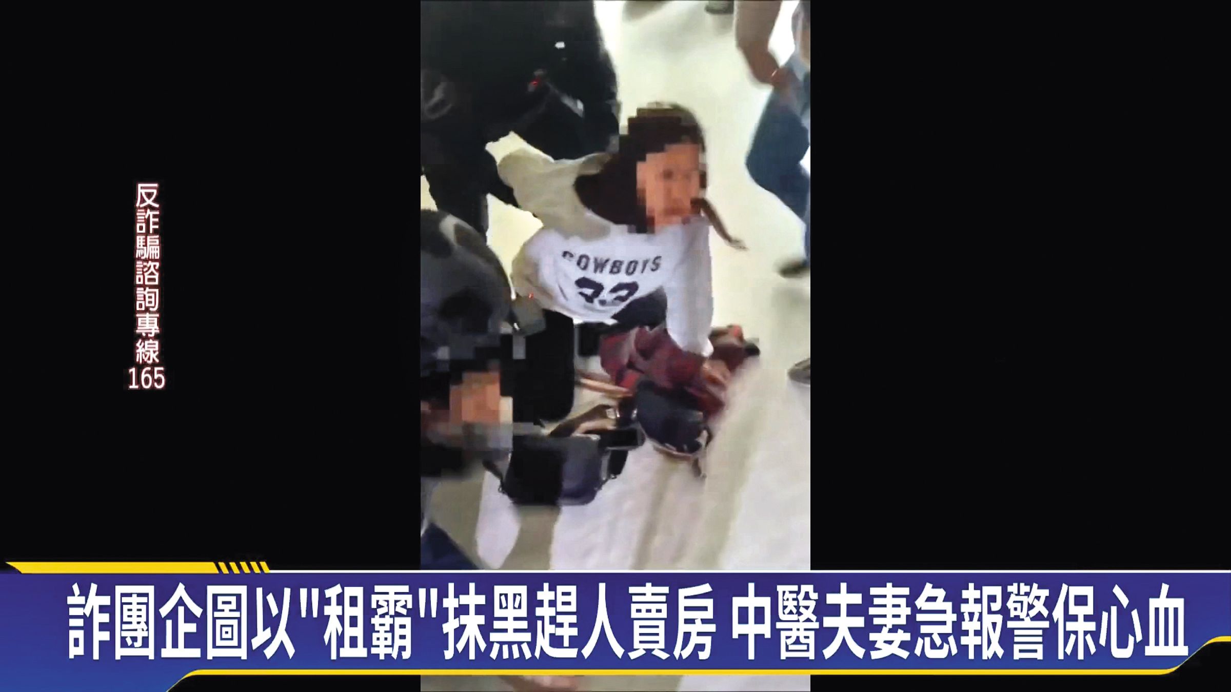 假買家在1月底遭檢調依詐欺取財罪拘提到案。（翻攝自民視新聞）