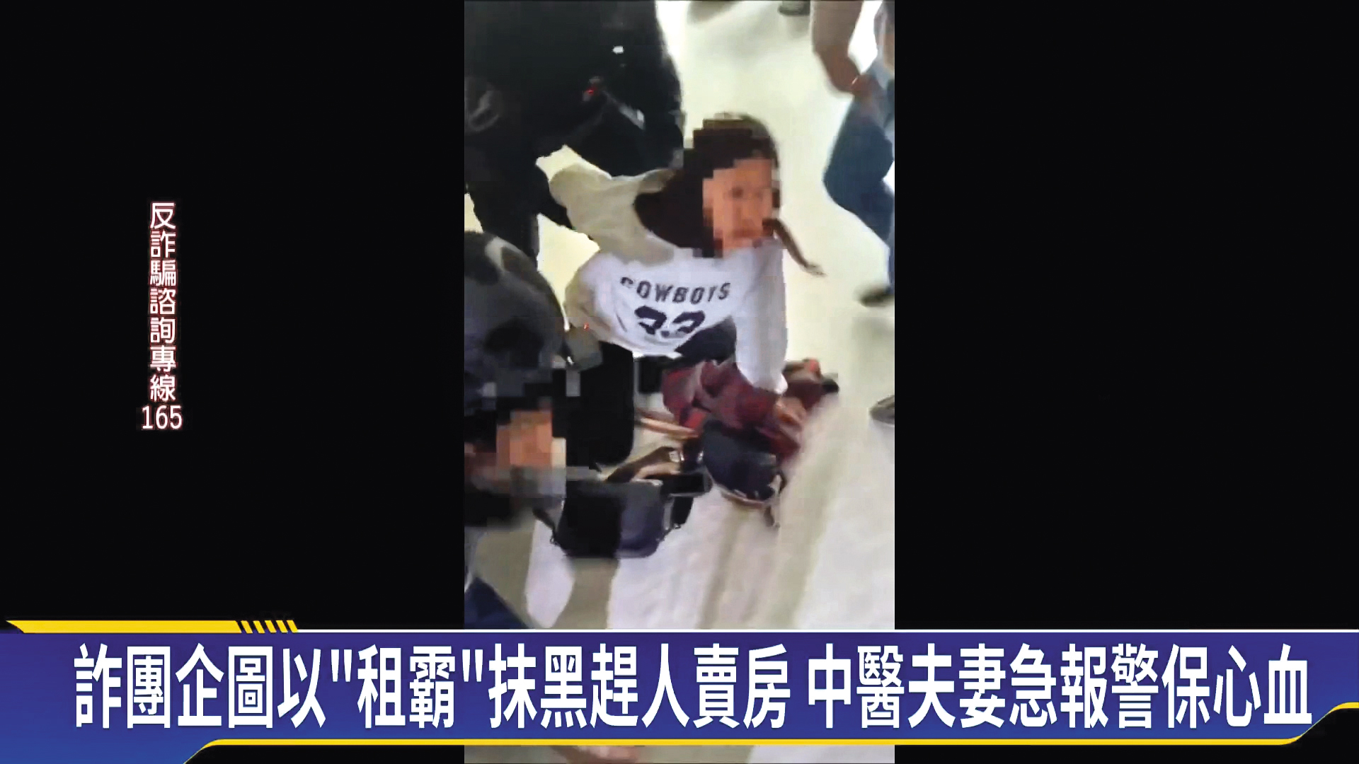 假買家在1月底遭檢調依詐欺取財罪拘提到案。（翻攝自民視新聞）