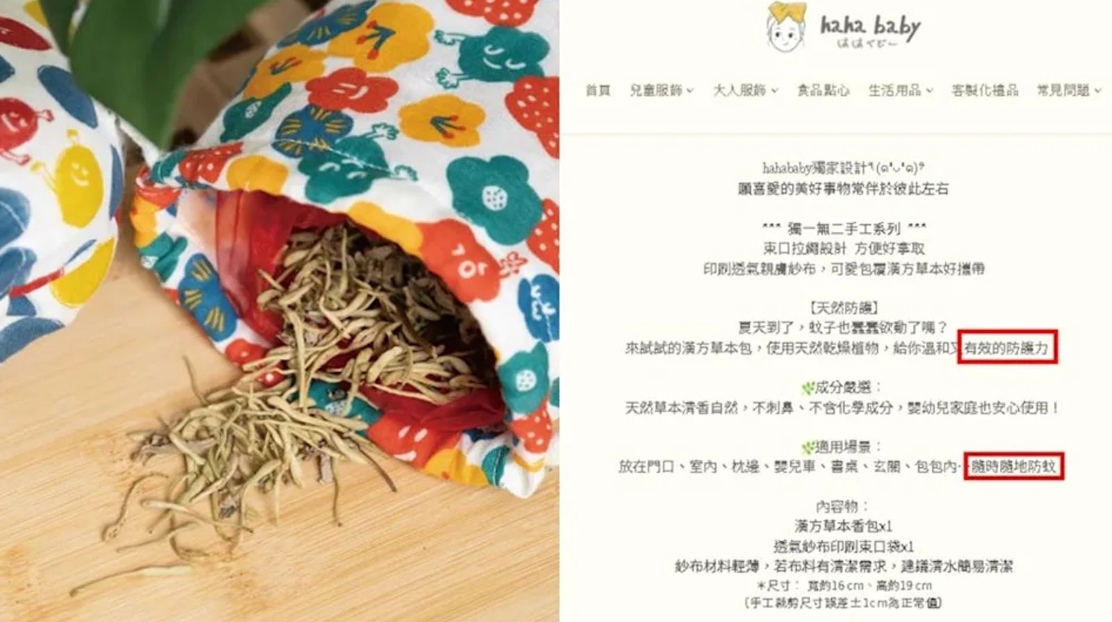 二伯抄襲風波未平!「品牌1商品」被檢舉疑違法 雲林縣環保局回應了
