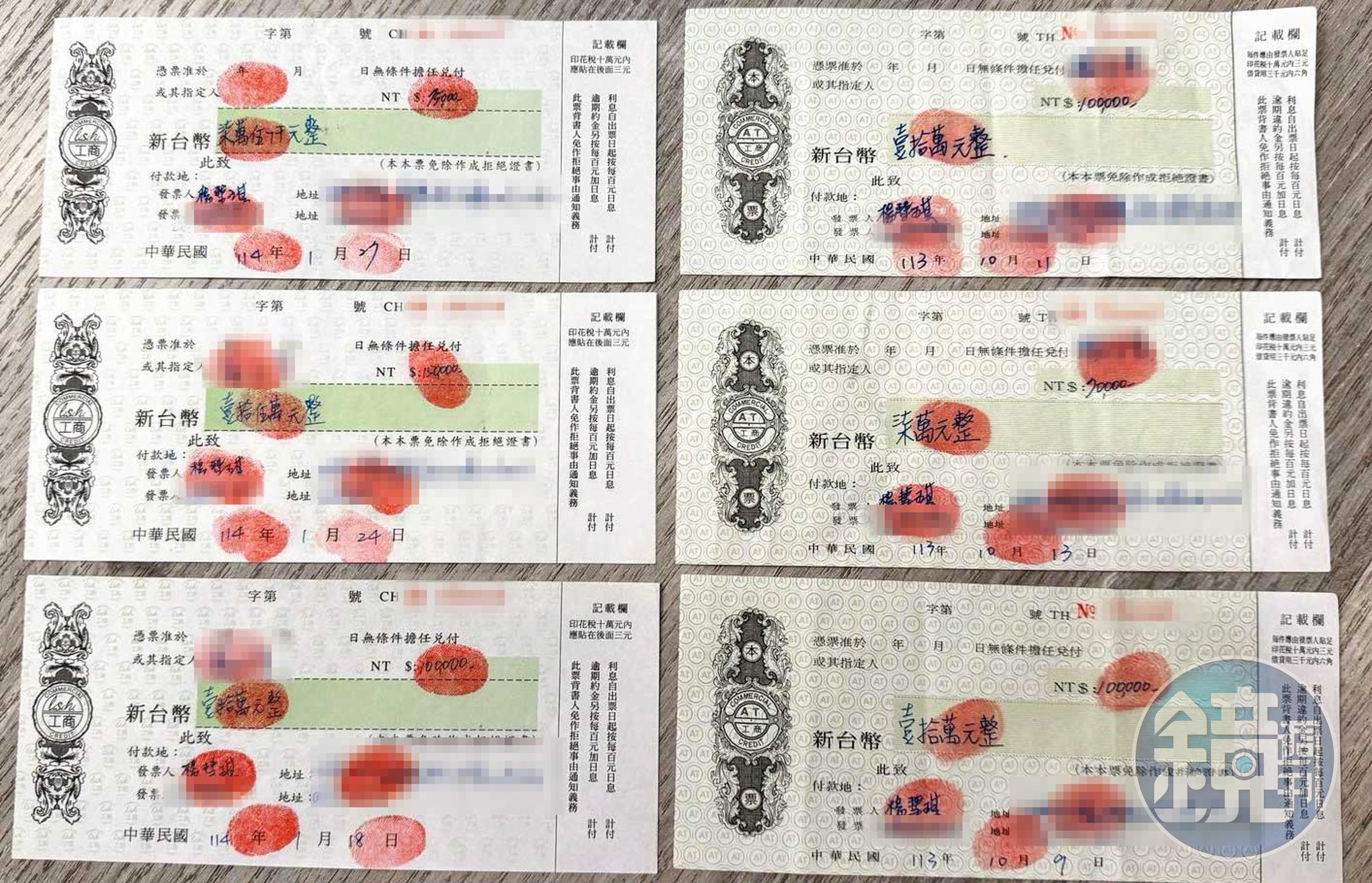 被害人A小姐匯款65萬元給楊彗琪,並要求楊簽本票擔保。(讀者提供)