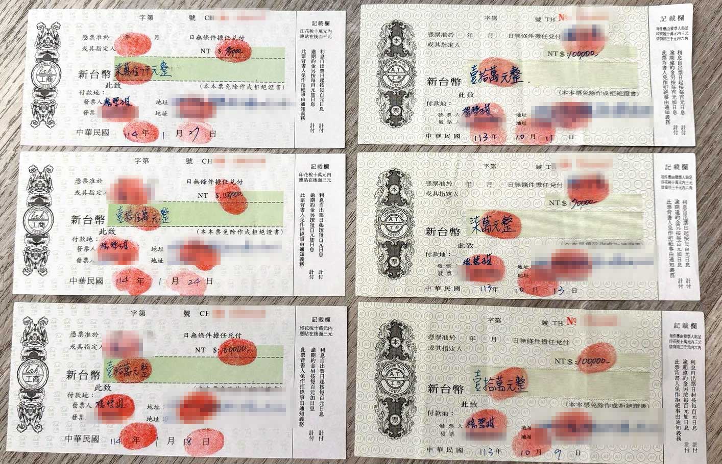 被害人Ａ小姐匯款65萬元給楊彗琪，並要求楊簽本票擔保。（讀者提供）