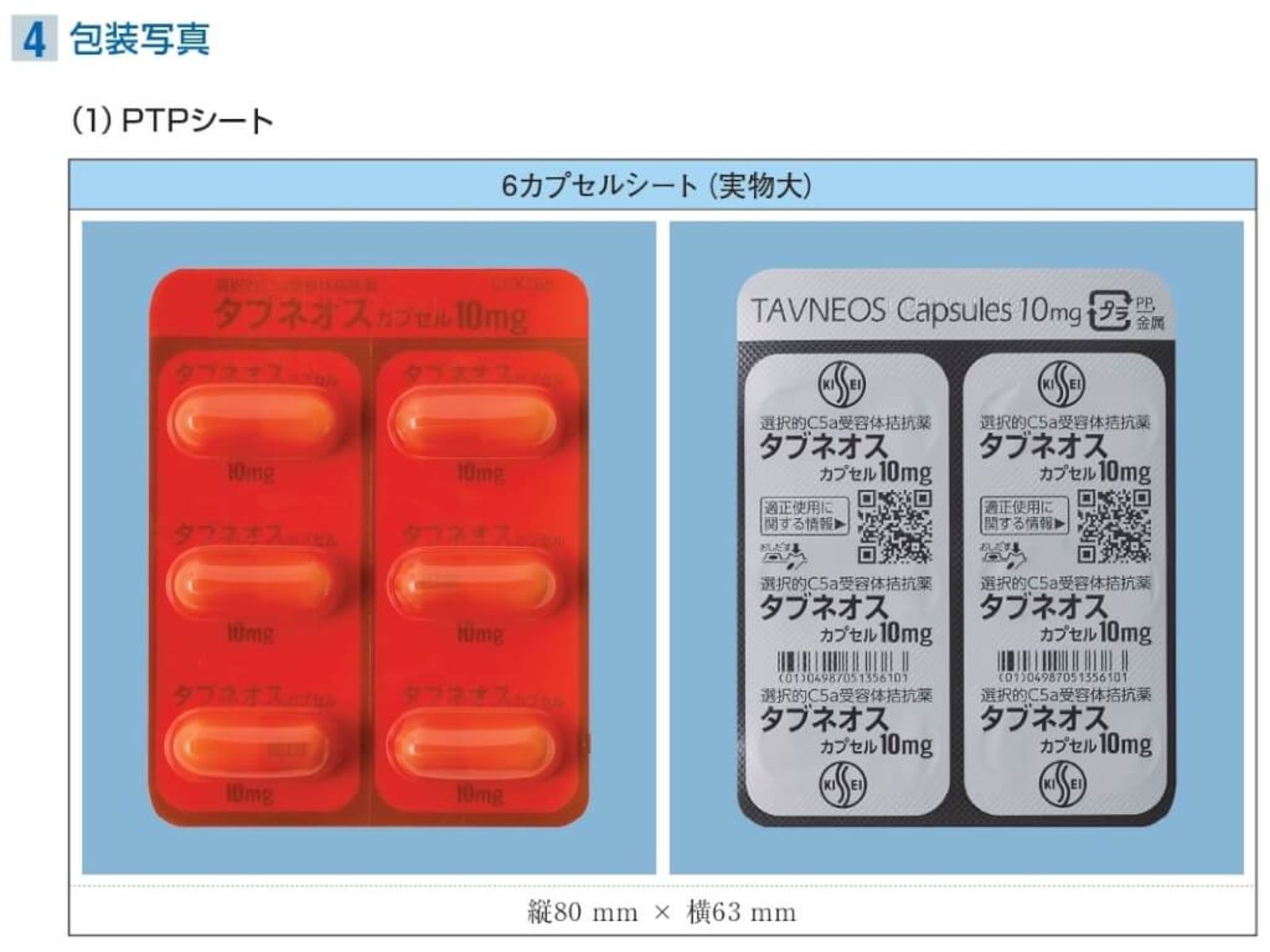 血管炎藥TAVNEOS釀日本20死 食藥署:台灣未核准且無輸入紀錄