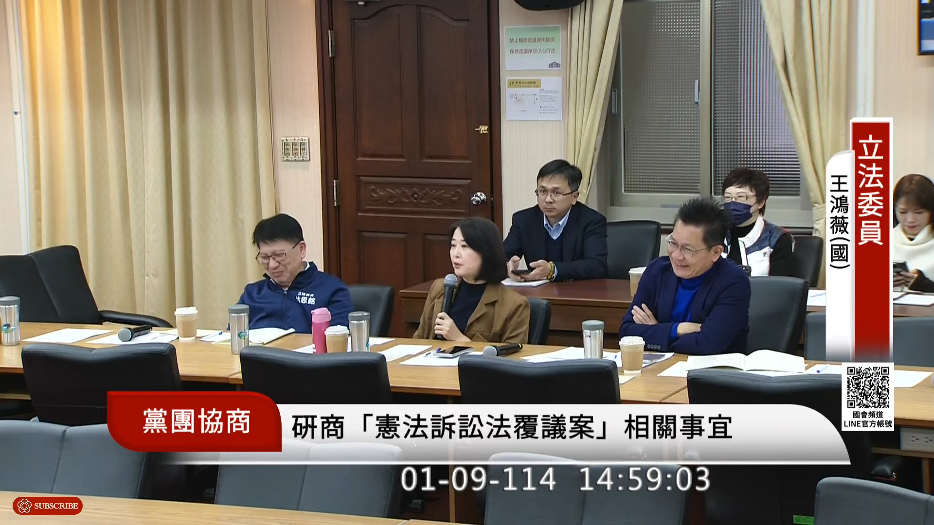 藍委王鴻薇今在黨團協上會議中，強調沒有人想要打架，「我們又不是神經病，老實講我都覺得我是氣質美女」。（翻攝自立法院YT頻道）