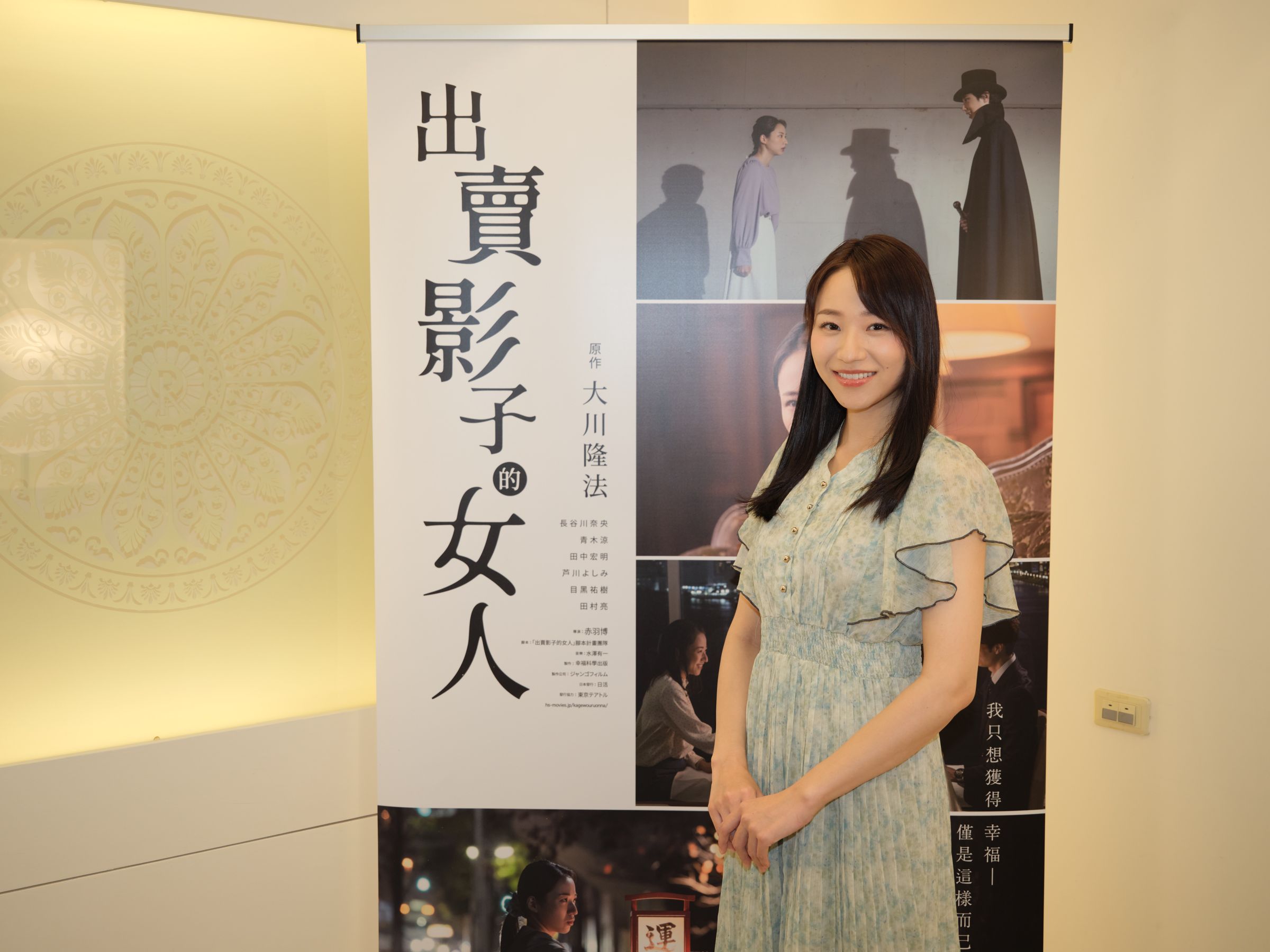 長谷川奈央談到電影中男友發現女主角沒有影子後便與她分手，忍不住直呼：「太可惡了，太可惡了。」（幸福科學提供）長谷川奈央談到電影中男友發現女主角沒有影子後便與她分手，忍不住直呼：「太可惡了，太可惡了。」（幸福科學提供）