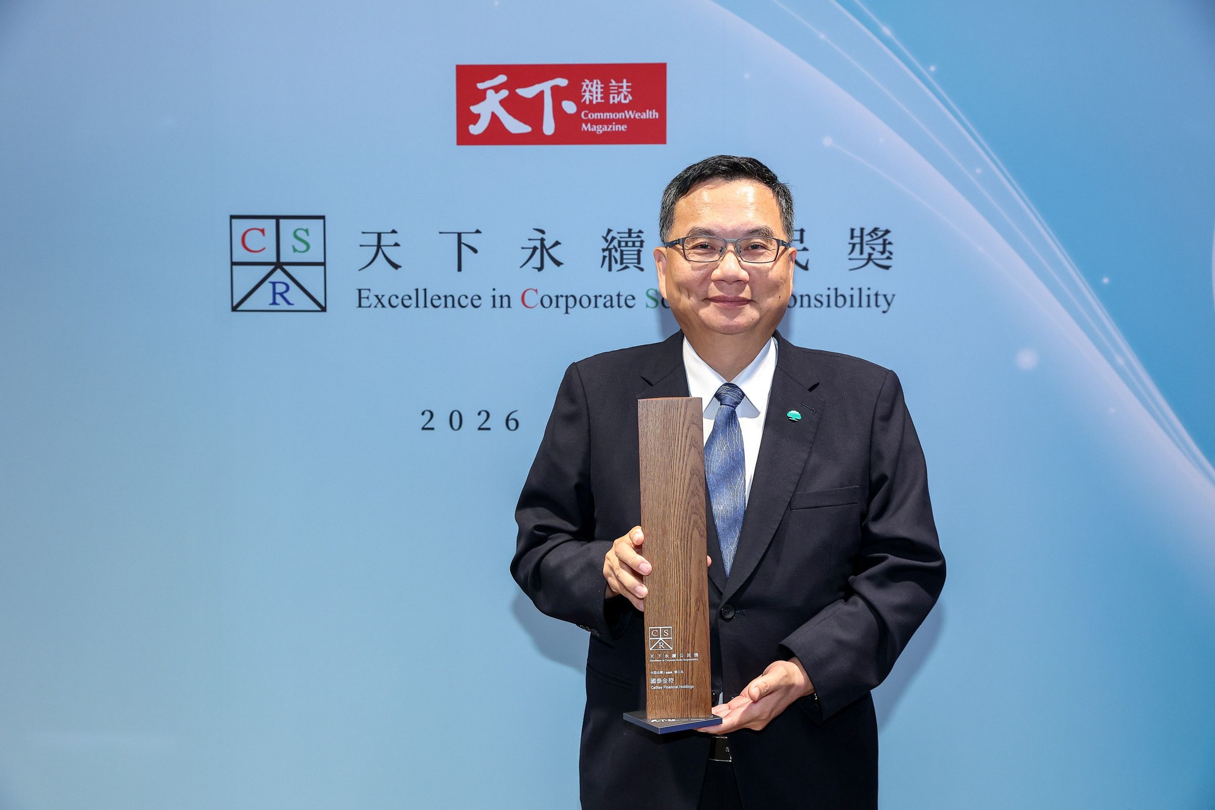 《天下雜誌》主辦「2026天下永續公民獎」於昨(9/30)日公布評選結果,並舉辦頒獎典禮,金管會主委彭金隆頒獎給績優企業,國泰金控拿下金融業第三名,國泰產險總經理陳萬祥代表出席頒獎典禮。(圖/國泰金控提供)