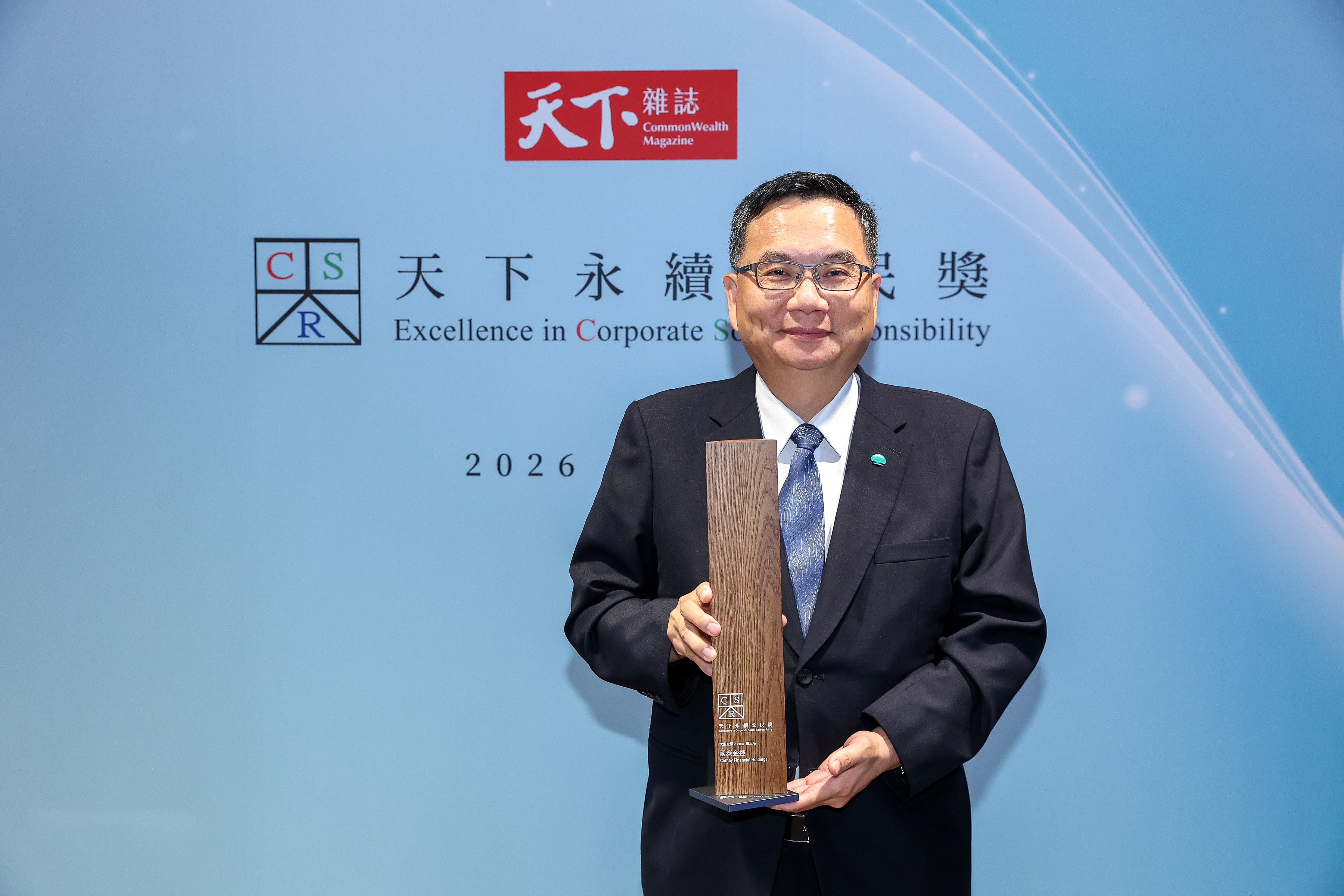 企業獲獎快訊/永續金融推動低碳轉型、綠色投融資累計達726億元 國泰金控2026再獲「天下永續公民獎」肯定
