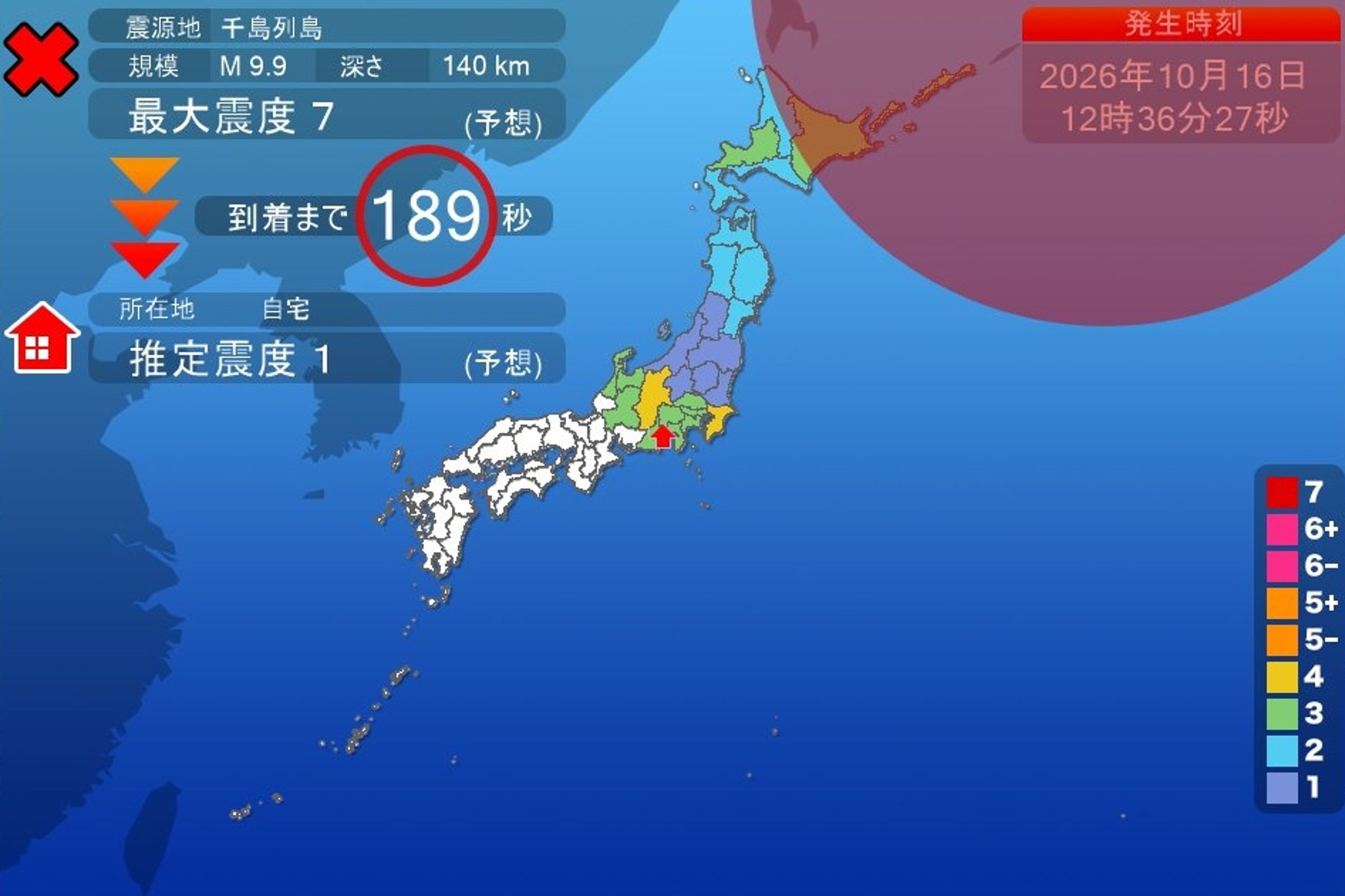 氣象廳一度發布千島群島發生「規模9.9」的巨大地震。(翻攝自X)