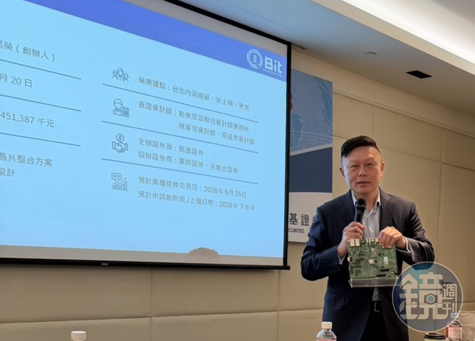 通寶董事會通過私募引進策略夥伴,圖為通寶董事長沈軾榮。