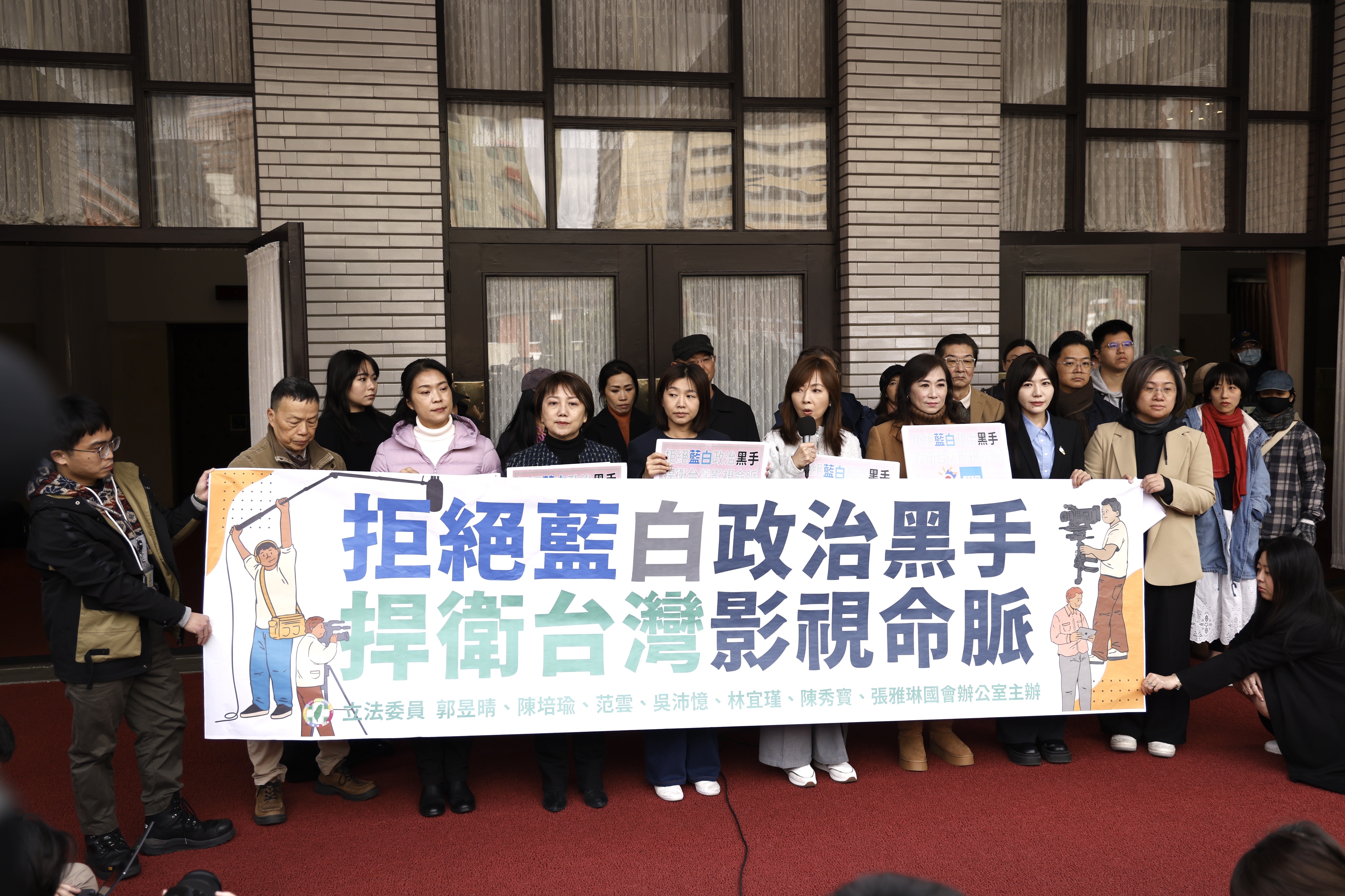 民進黨立委今與影視工作者共同召開記者會反對刪除公視預算。