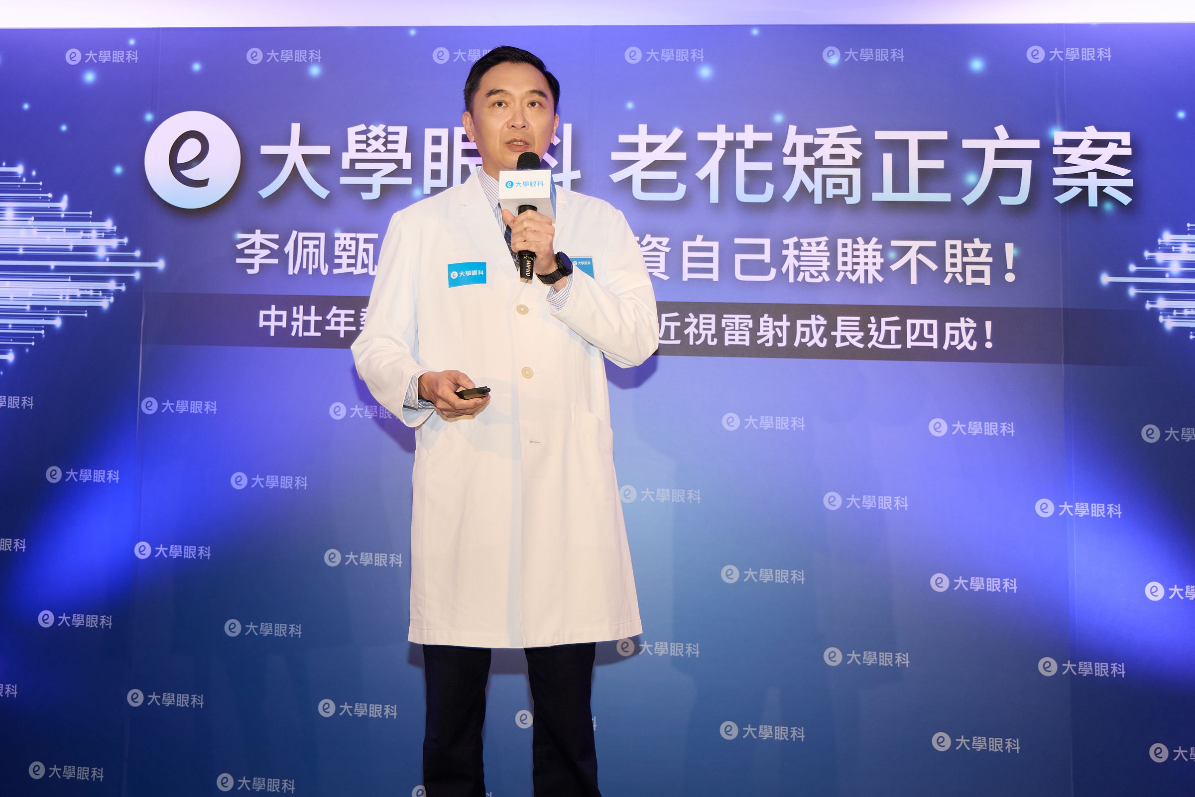 大學眼科陳威霖院長提醒,現代人用眼過度,老花提早報到,該為視力做長線投資。