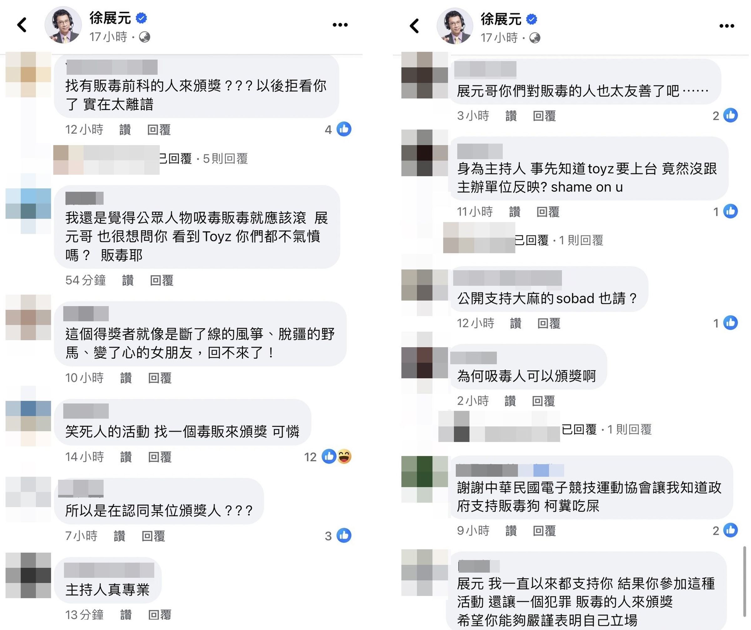 徐展元臉書湧入大批網友留言。(翻攝徐展元臉)書