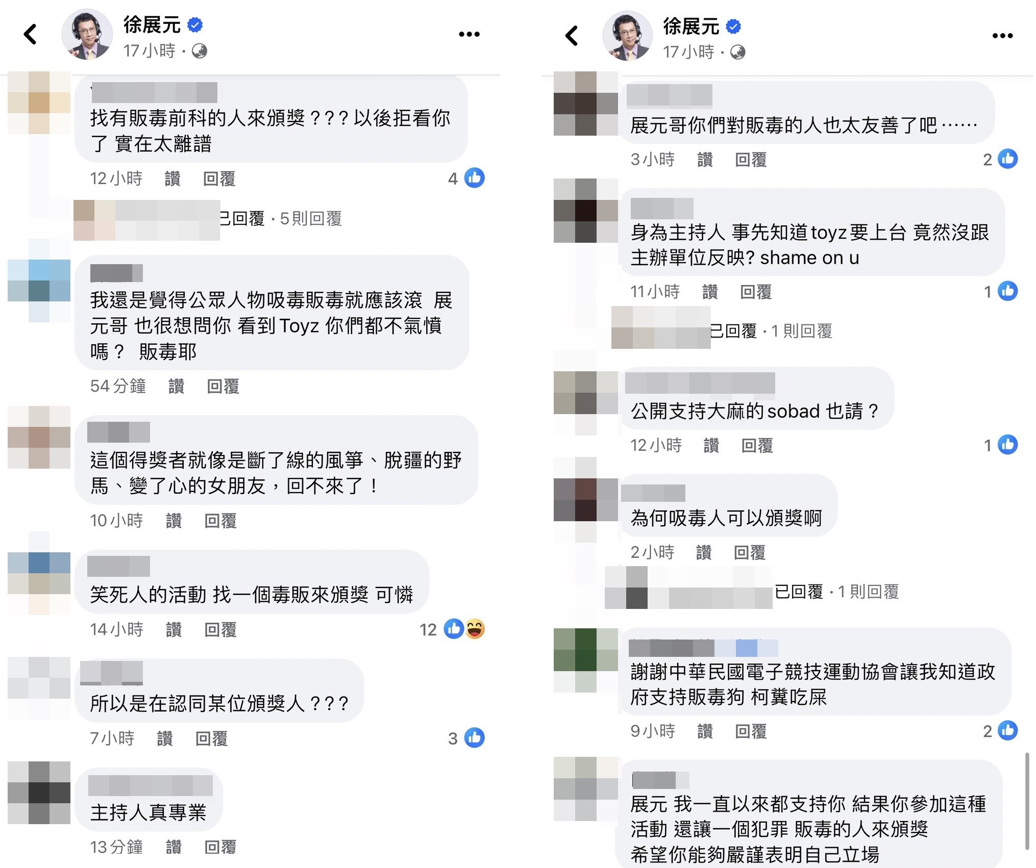 徐展元臉書湧入大批網友留言。（翻攝徐展元臉）書